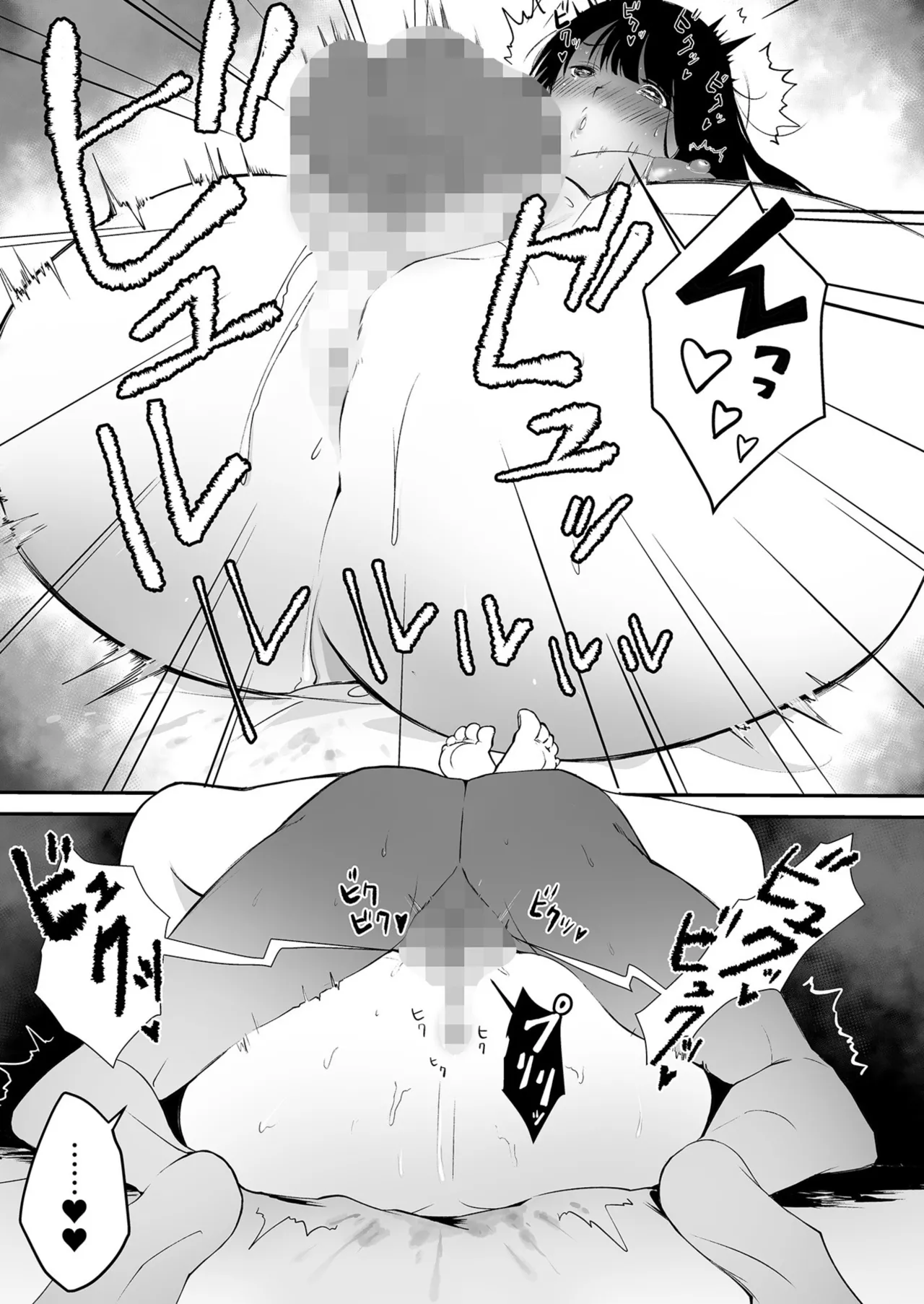 Seisha Banbetsu - Page 150