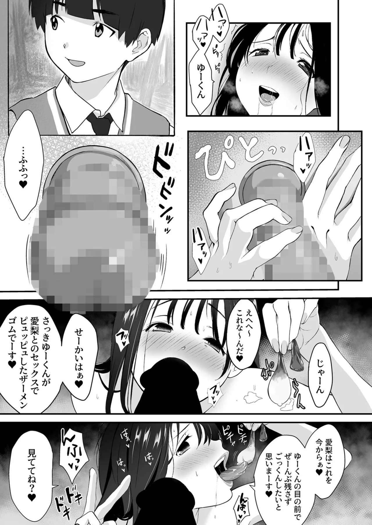 Seisha Banbetsu - Page 162