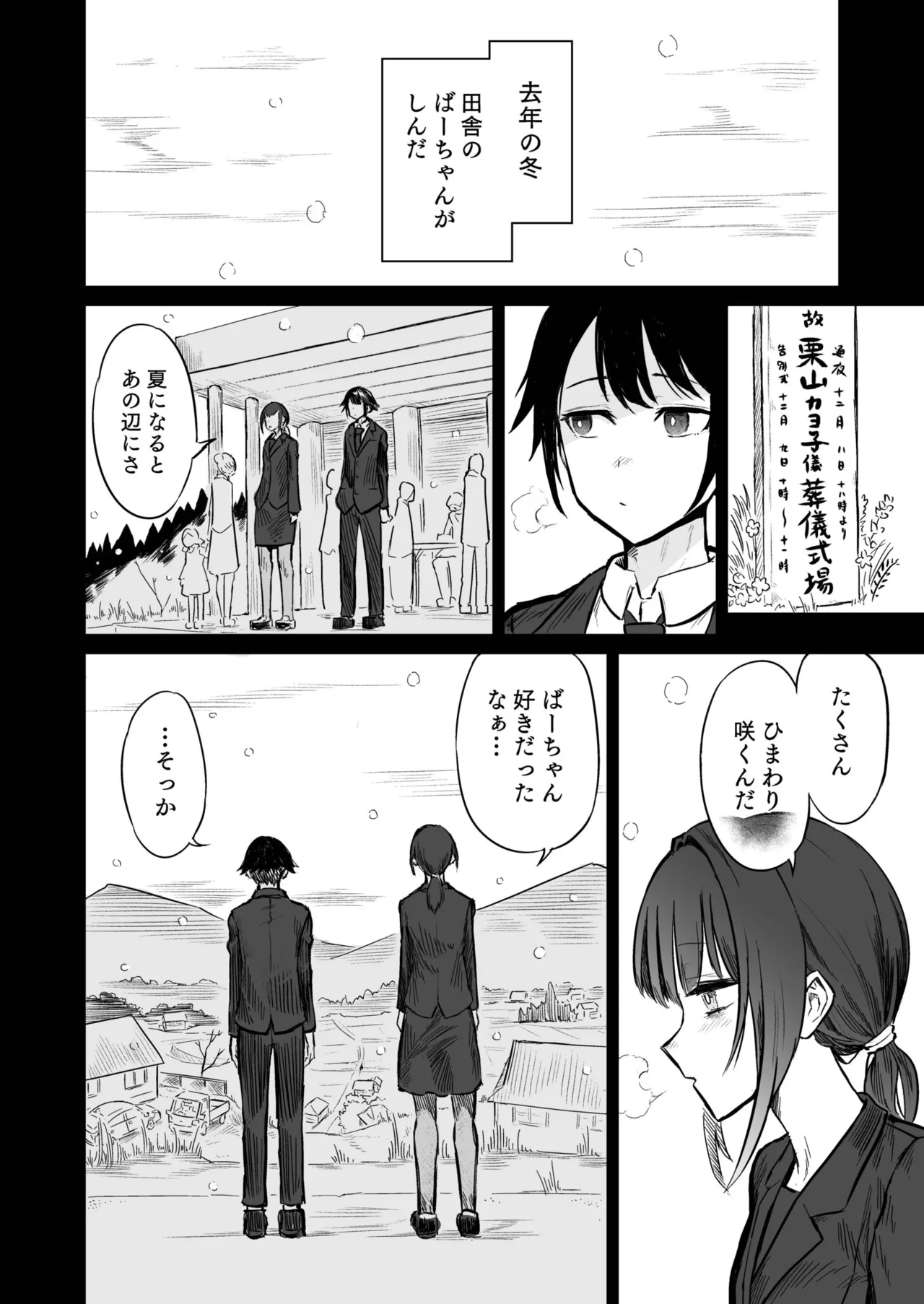 Seisha Banbetsu - Page 174