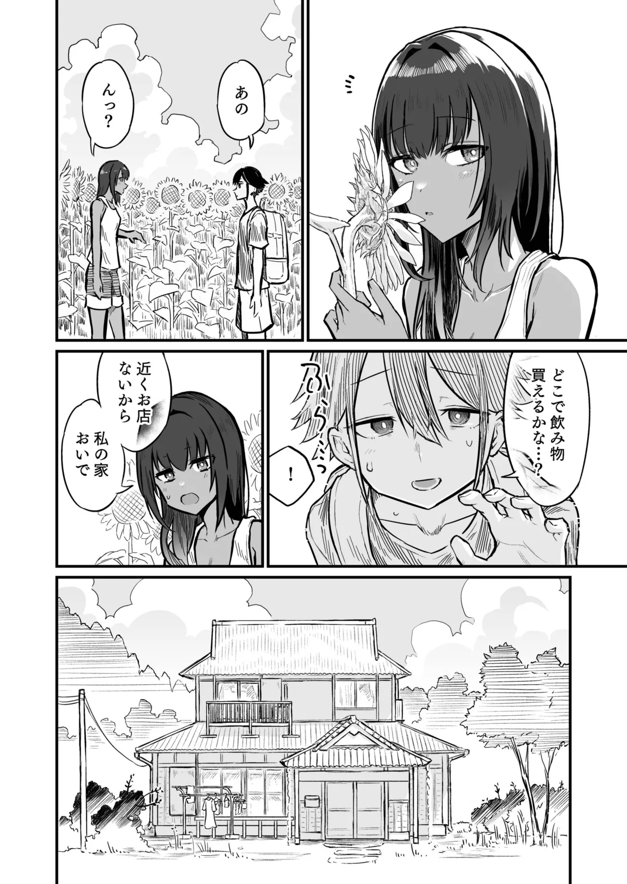 Seisha Banbetsu - Page 177