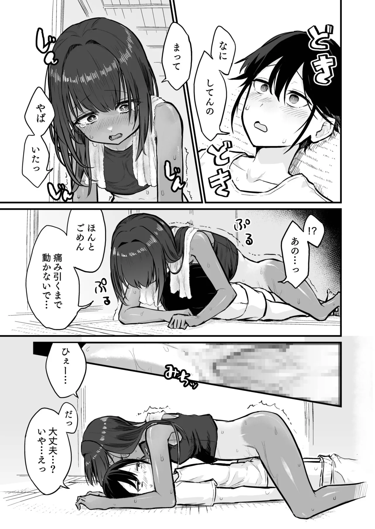 Seisha Banbetsu - Page 184