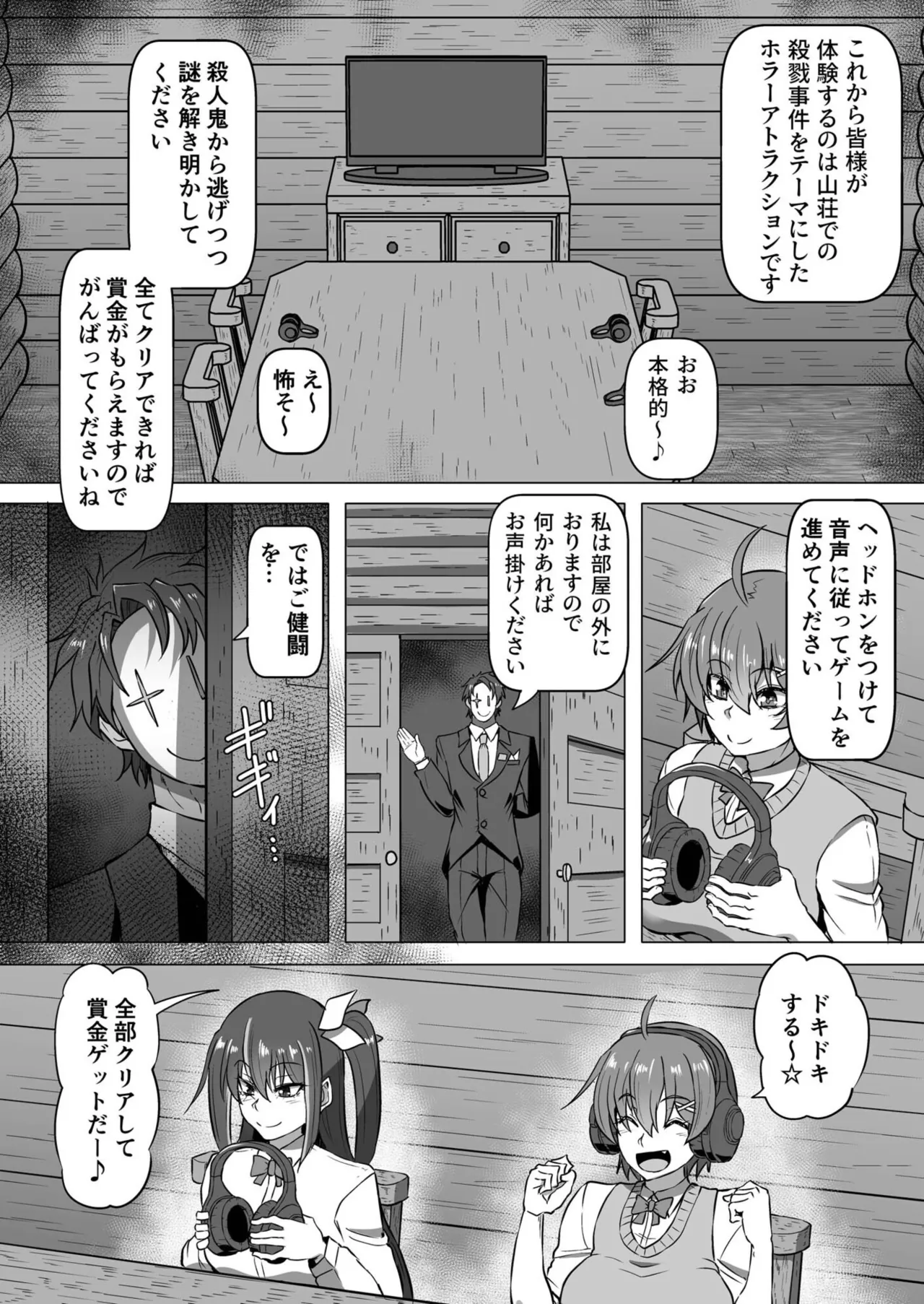 Seisha Banbetsu - Page 200