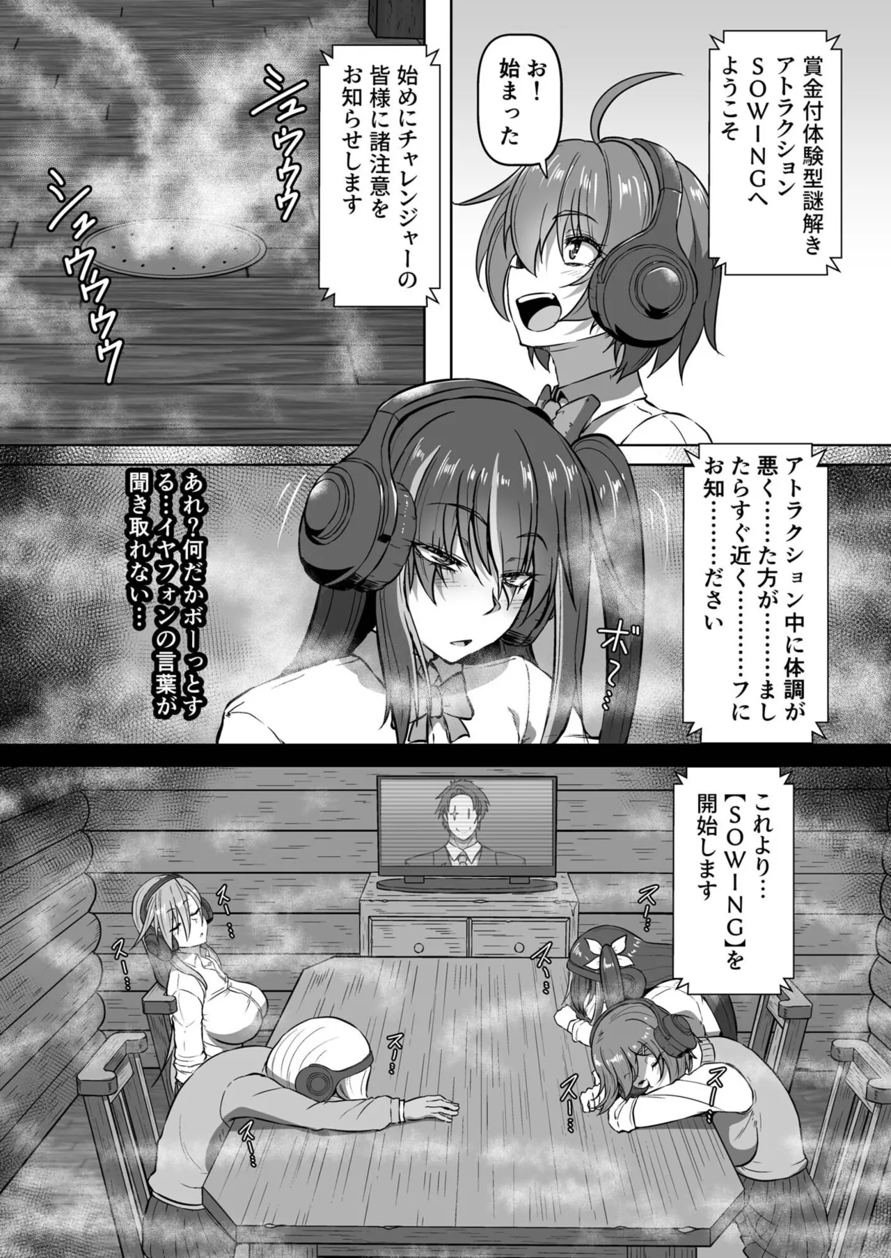 Seisha Banbetsu - Page 201