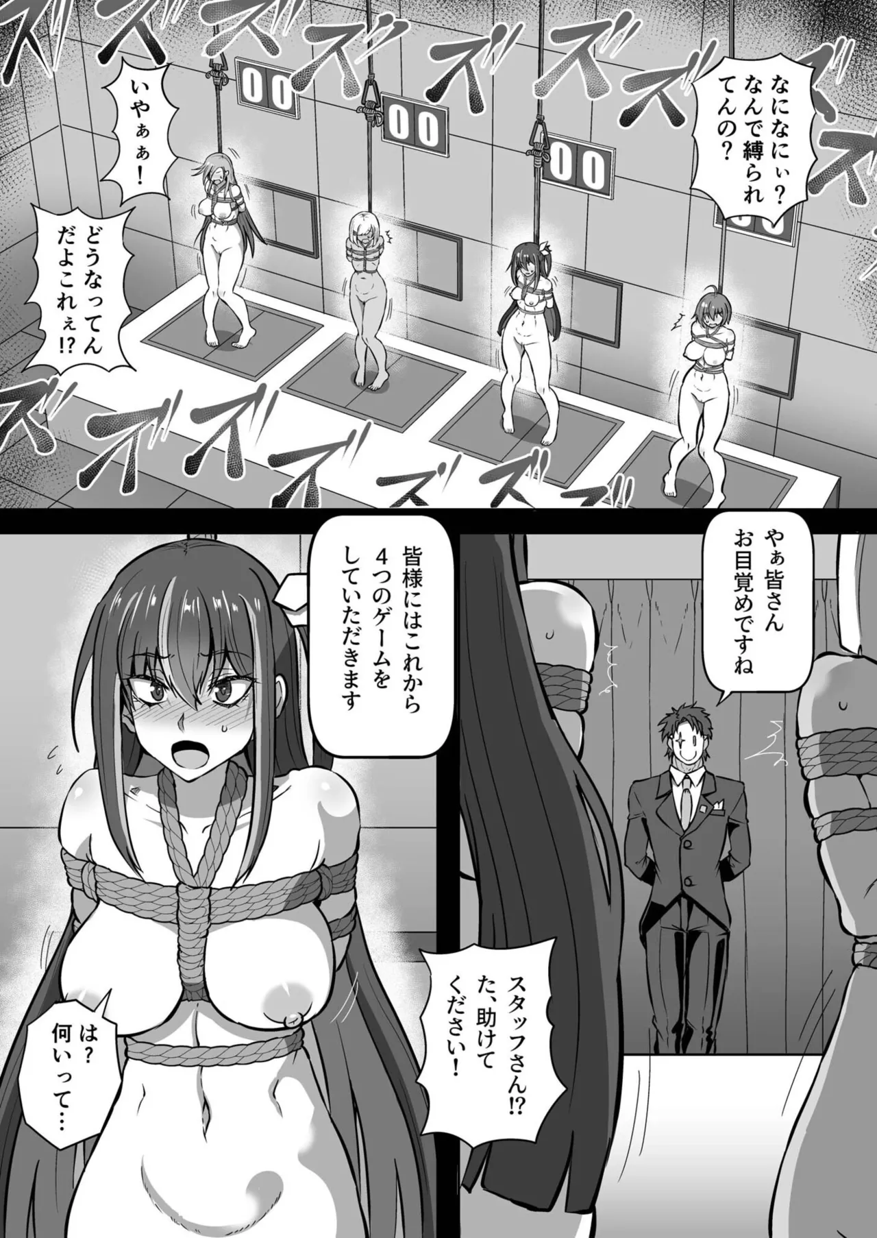 Seisha Banbetsu - Page 203
