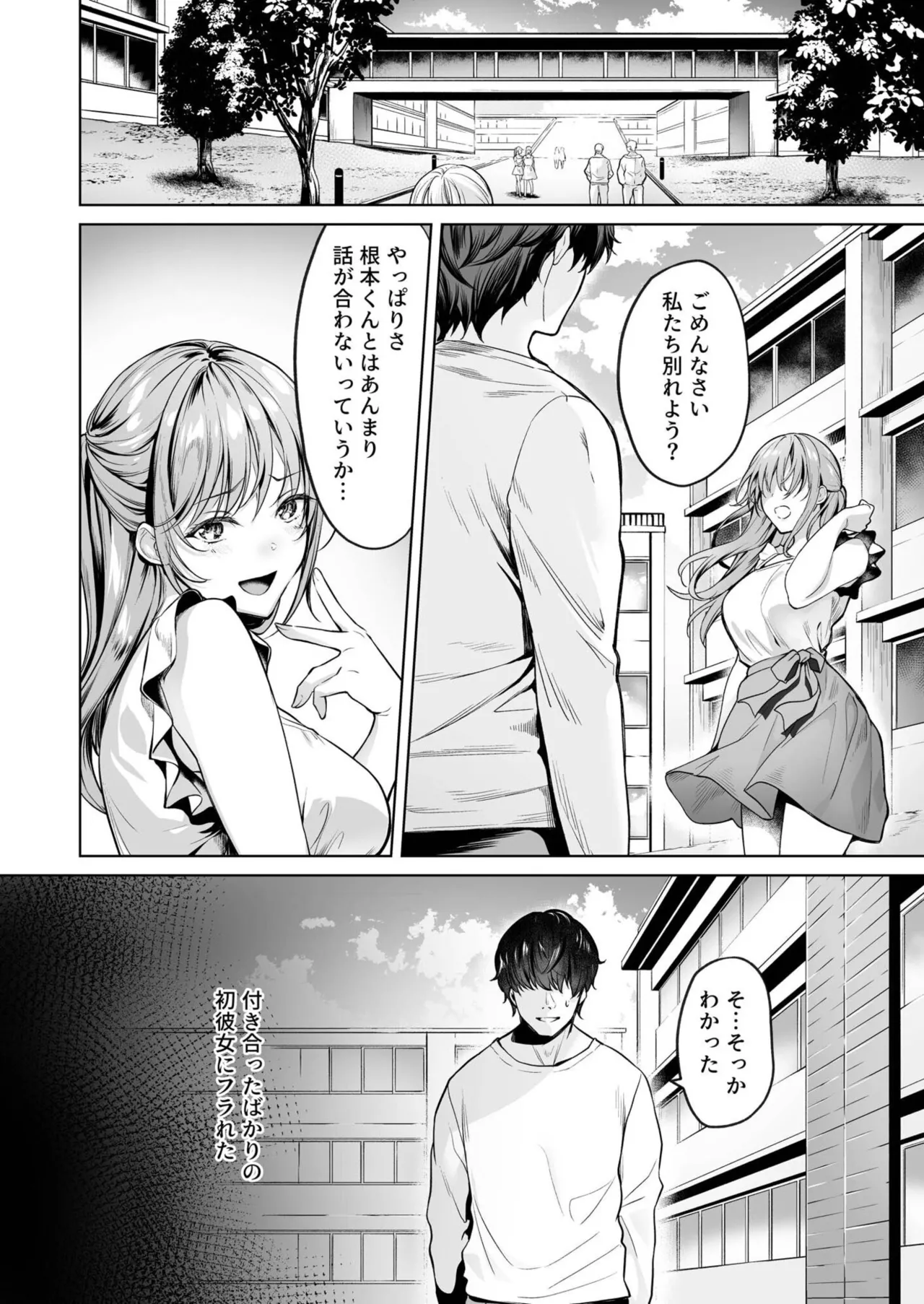 Seisha Banbetsu - Page 225