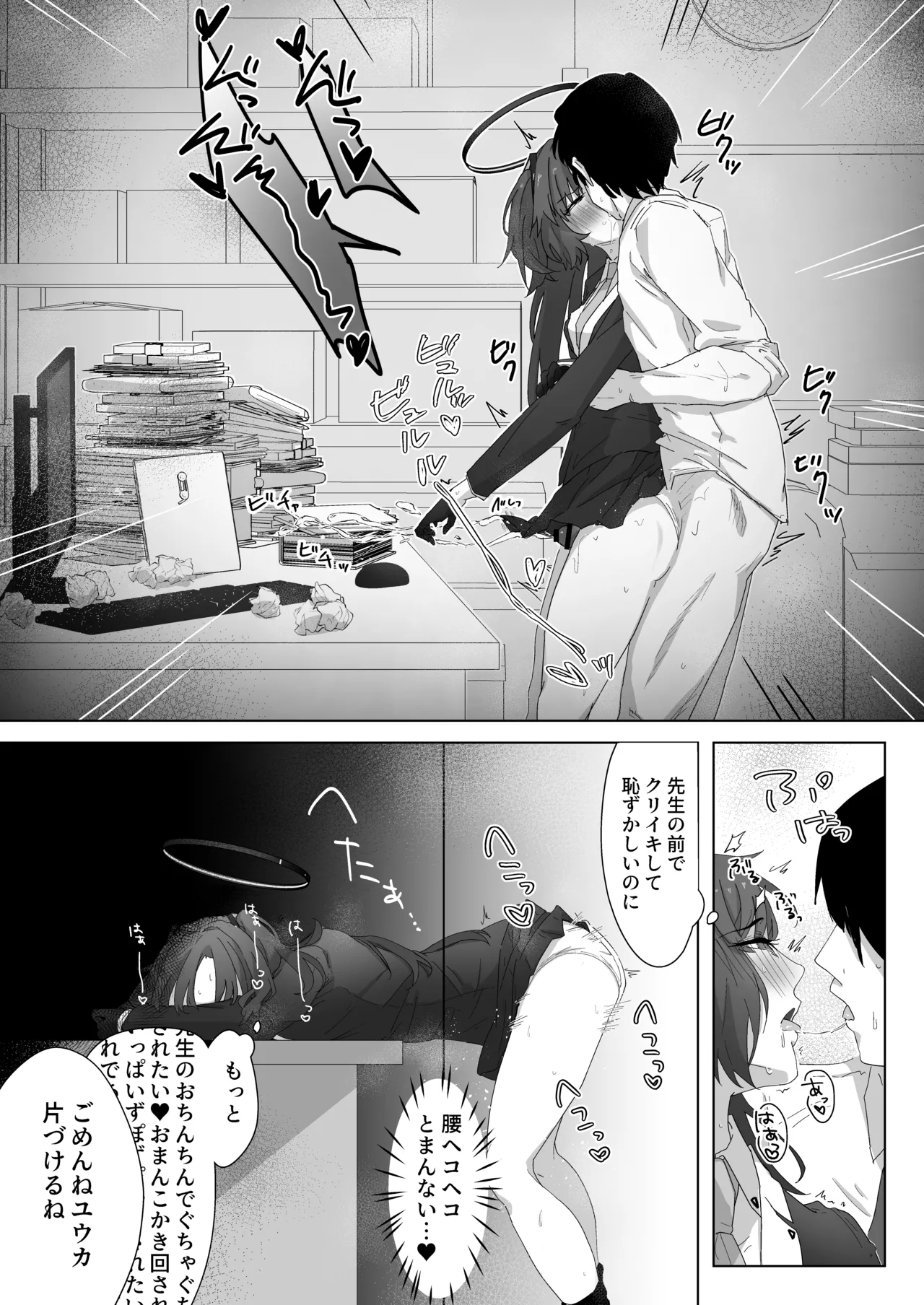 Yuuka to Kekkon suru shika nee! - Page 10