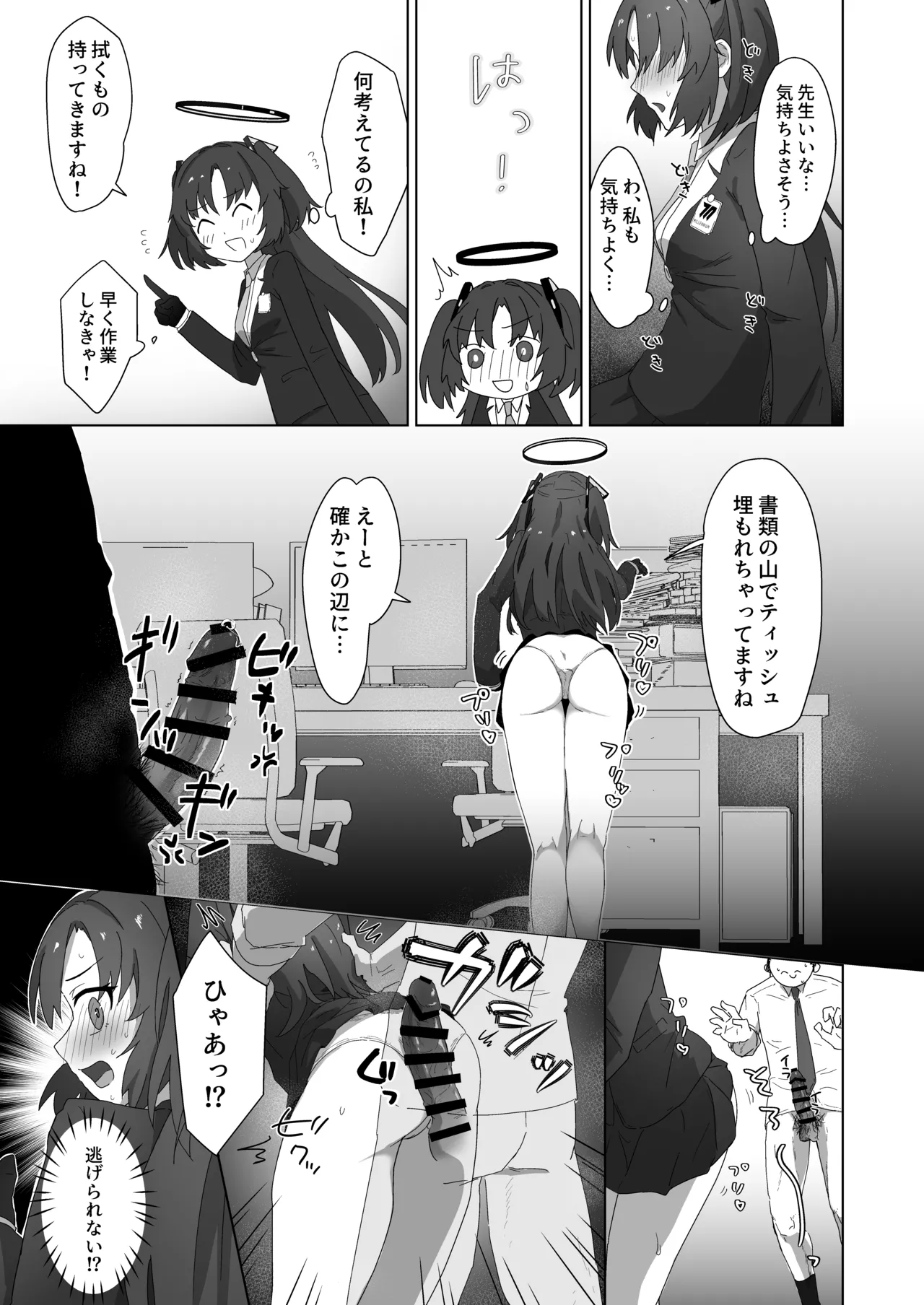 Preview page 6