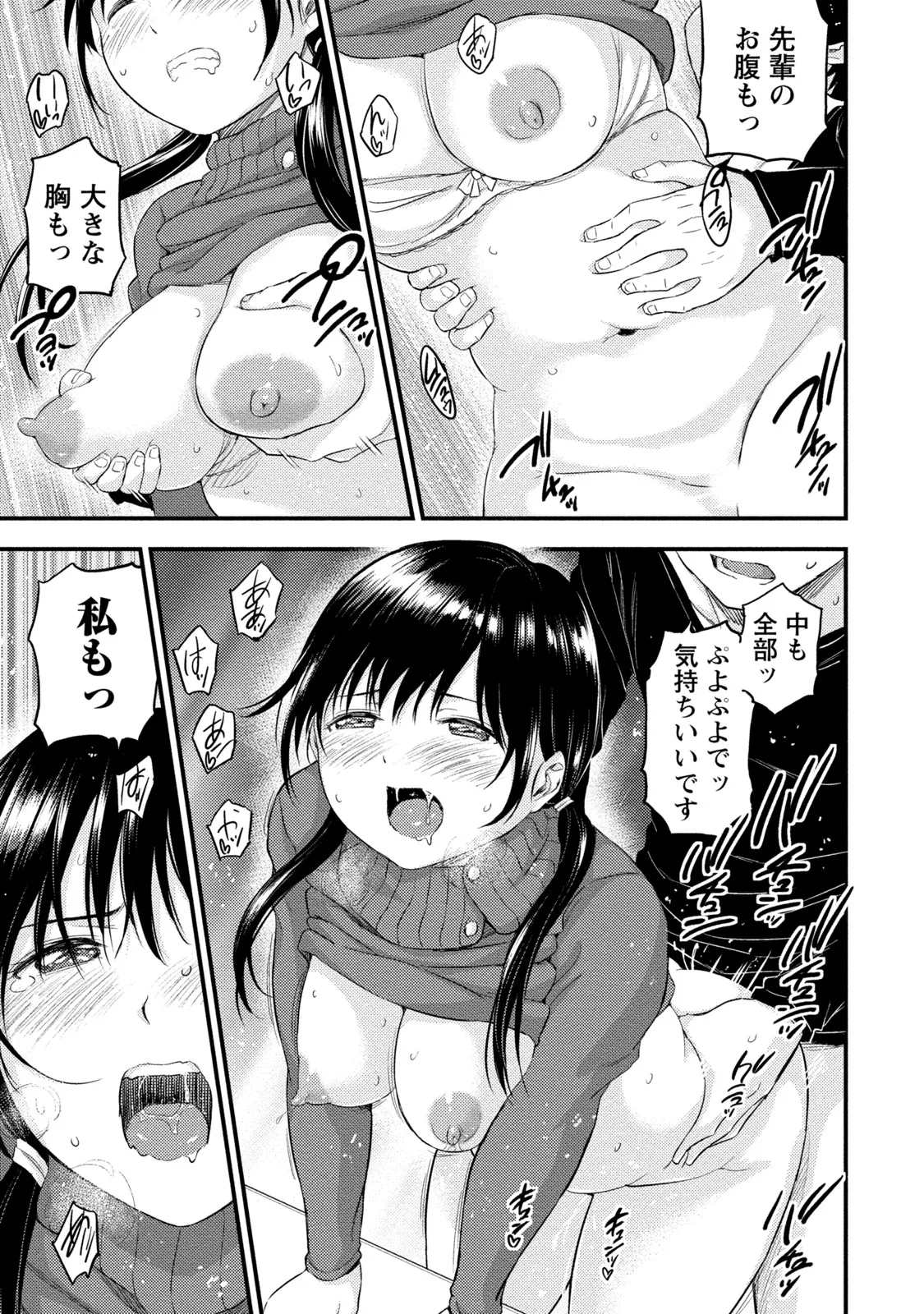 Comic Page 87