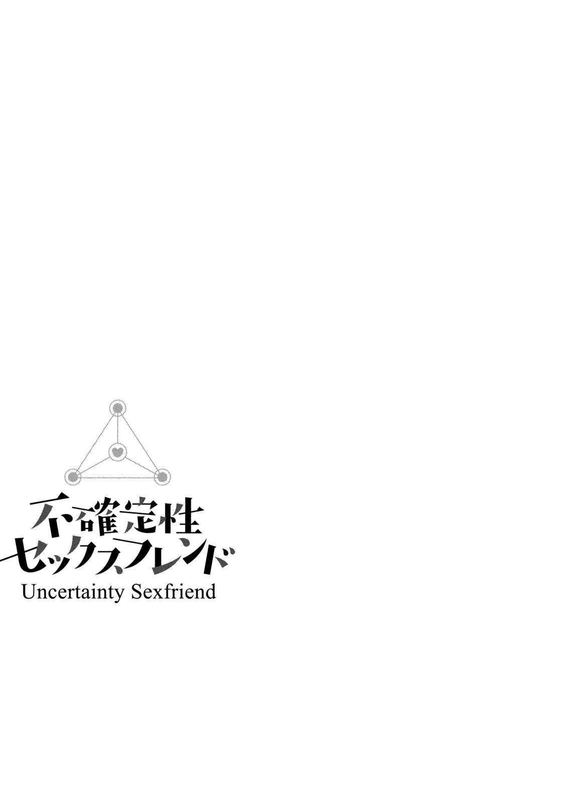 Fukakuteisei Sexfriend Vol 02 - Page 206