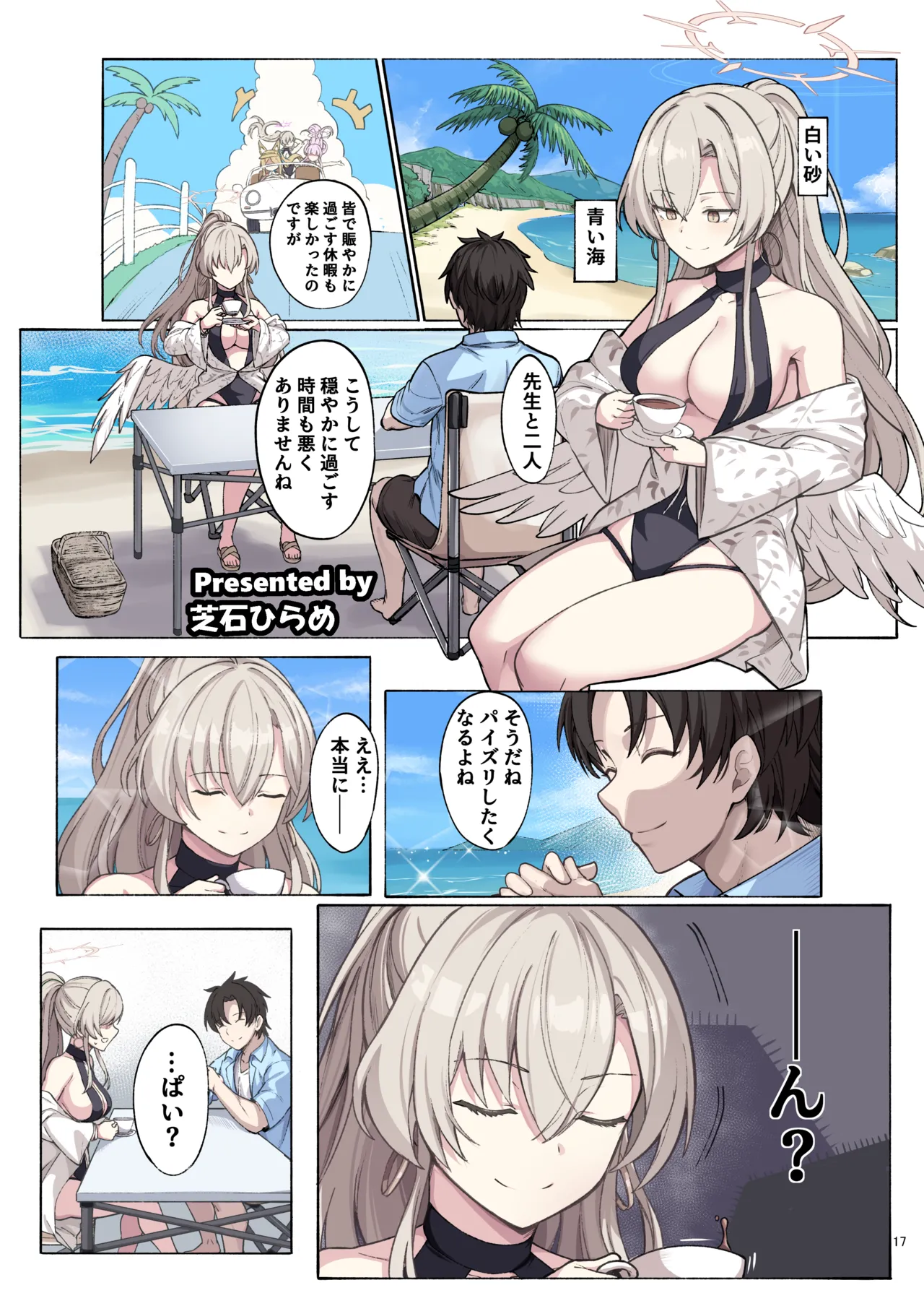 Page 19 of BluArch Paizuri Goudou "BlunDechive"