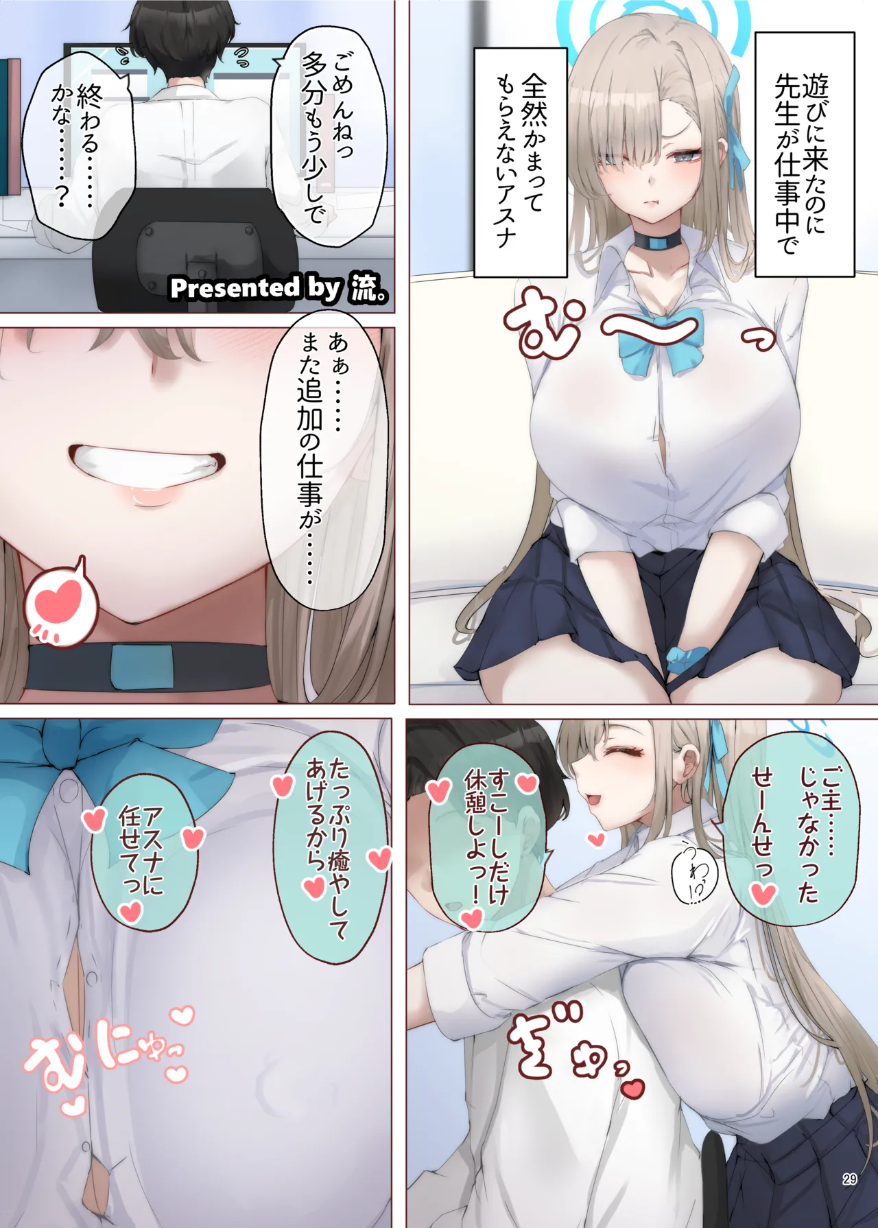 BluArch Paizuri Goudou "BlunDechive" - Page 31