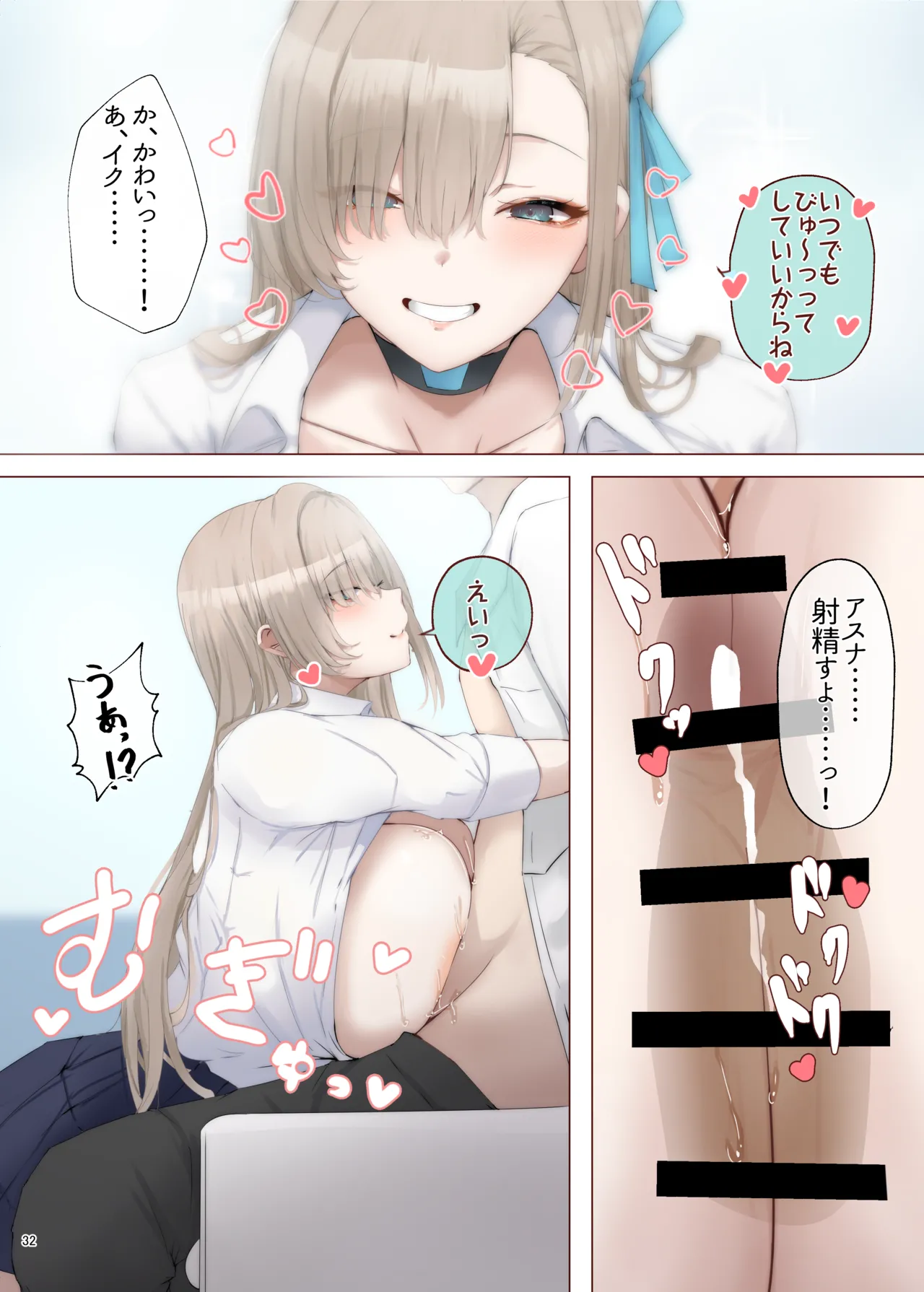 Page 34 of BluArch Paizuri Goudou "BlunDechive"