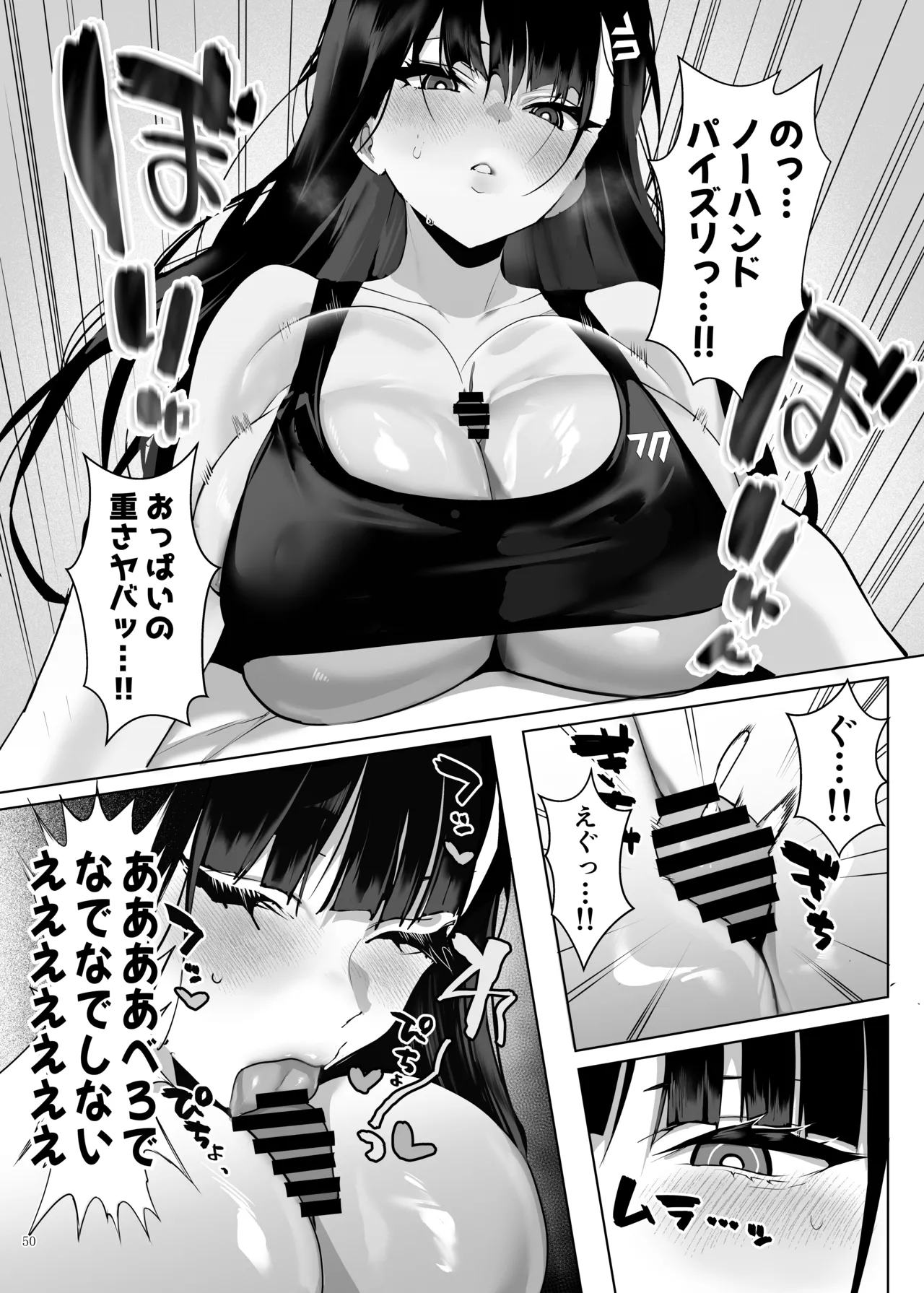 Page 52 of BluArch Paizuri Goudou "BlunDechive"