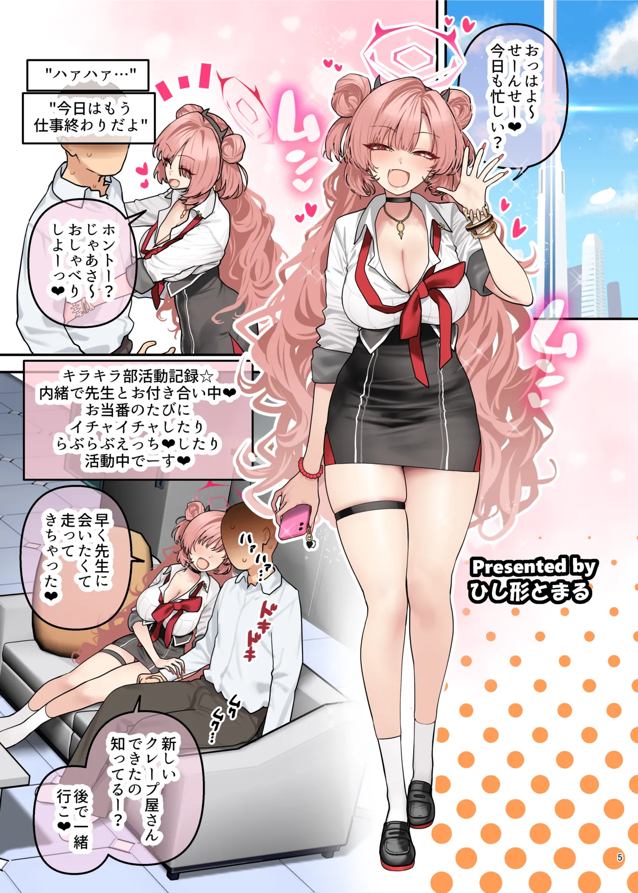 Page 7 of BluArch Paizuri Goudou "BlunDechive"