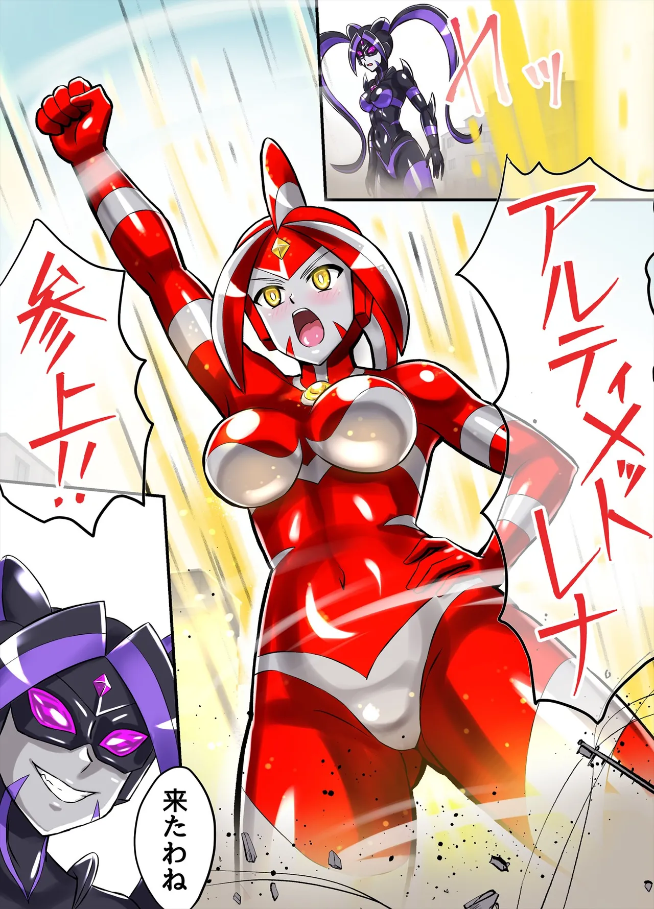 Ultimate Rena Ch. 6 Kessen! VS Arutimettonina! - Page 22