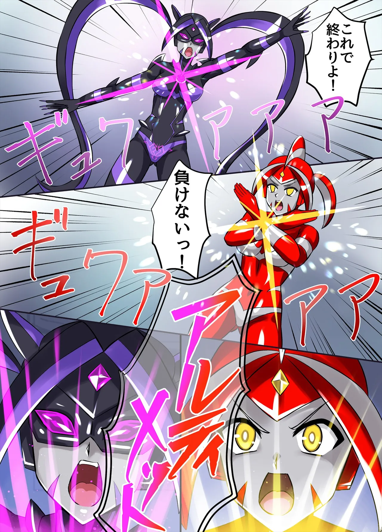 Ultimate Rena Ch. 6 Kessen! VS Arutimettonina! - Page 32