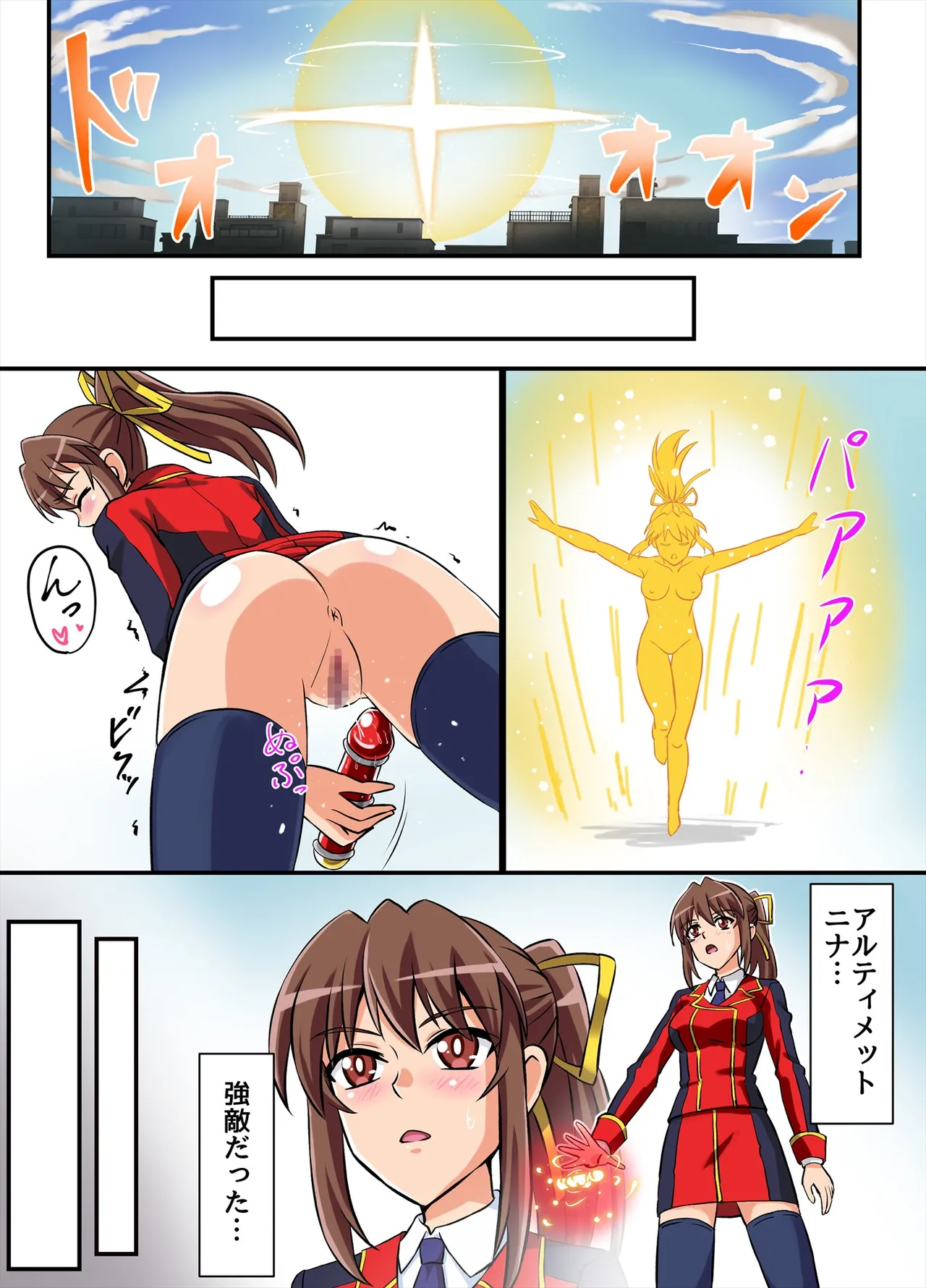 Ultimate Rena Ch. 6 Kessen! VS Arutimettonina! - Page 69