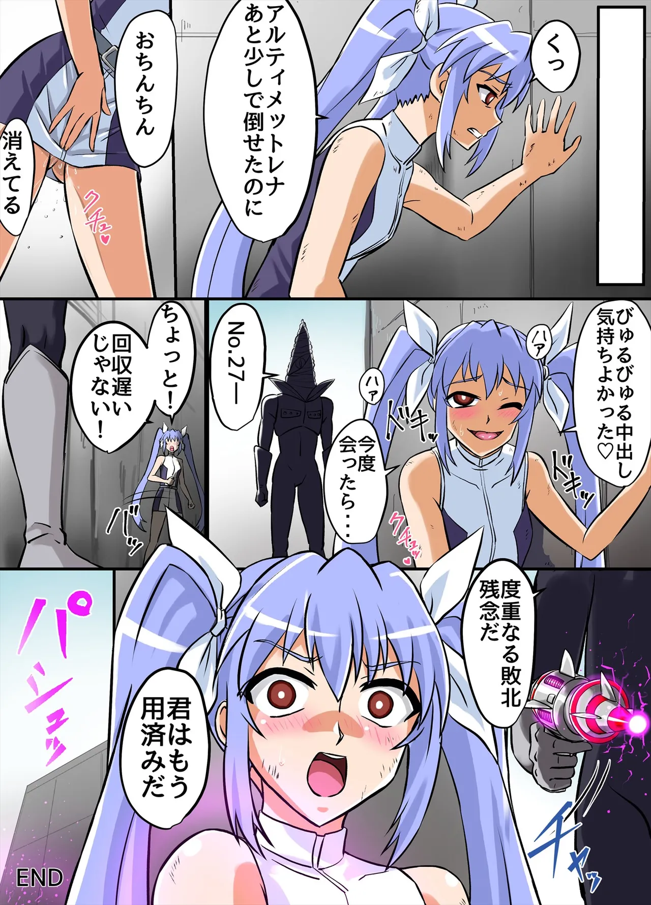 Ultimate Rena Ch. 6 Kessen! VS Arutimettonina! - Page 70