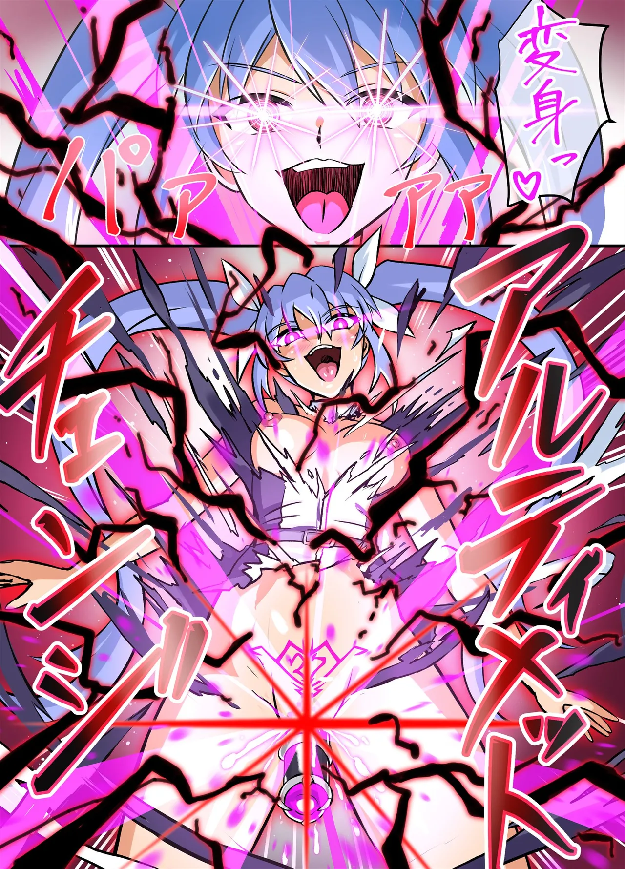 Ultimate Rena Ch. 6 Kessen! VS Arutimettonina! - Page 9