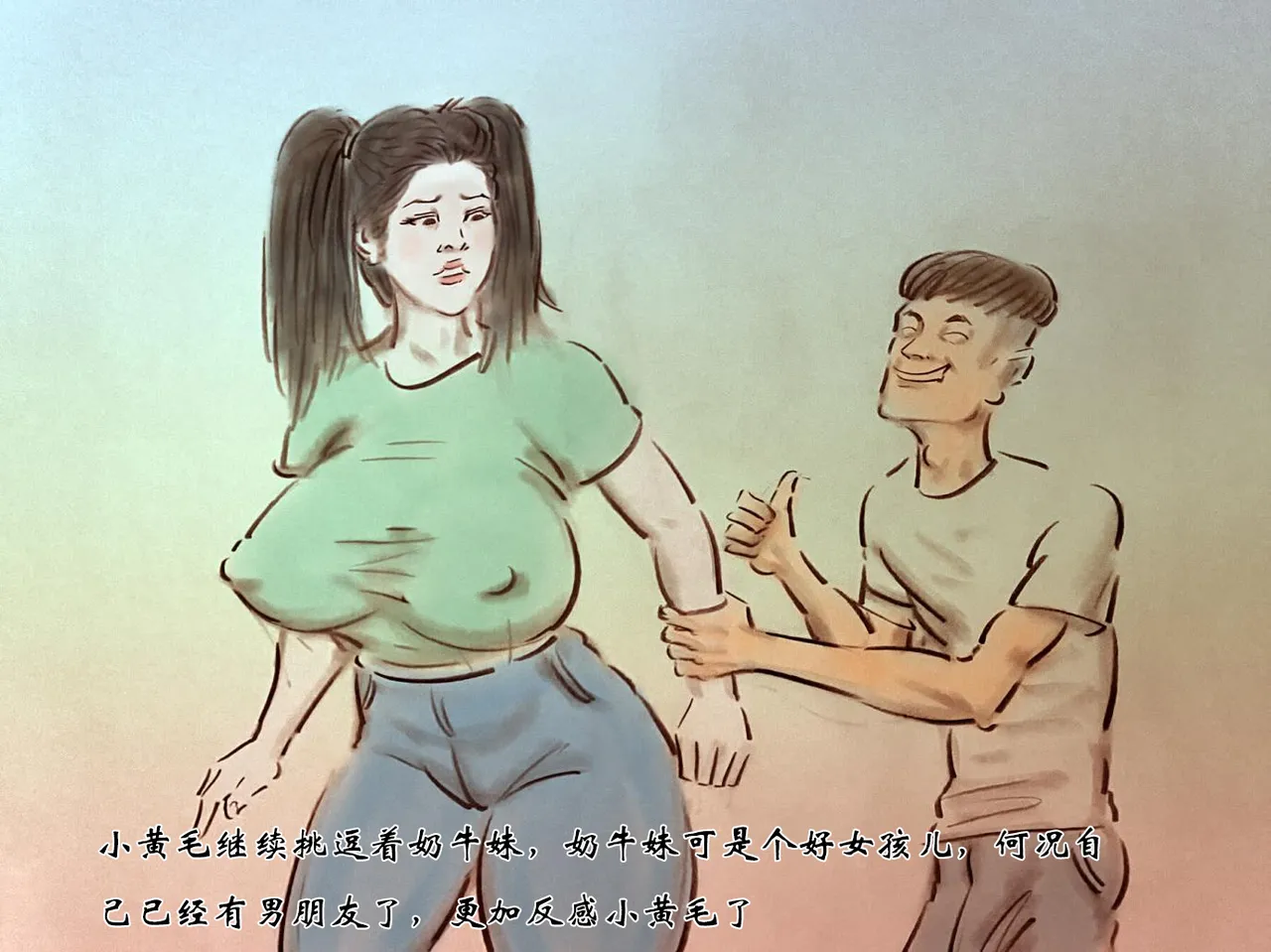 【青春之恋续】 - Page 5