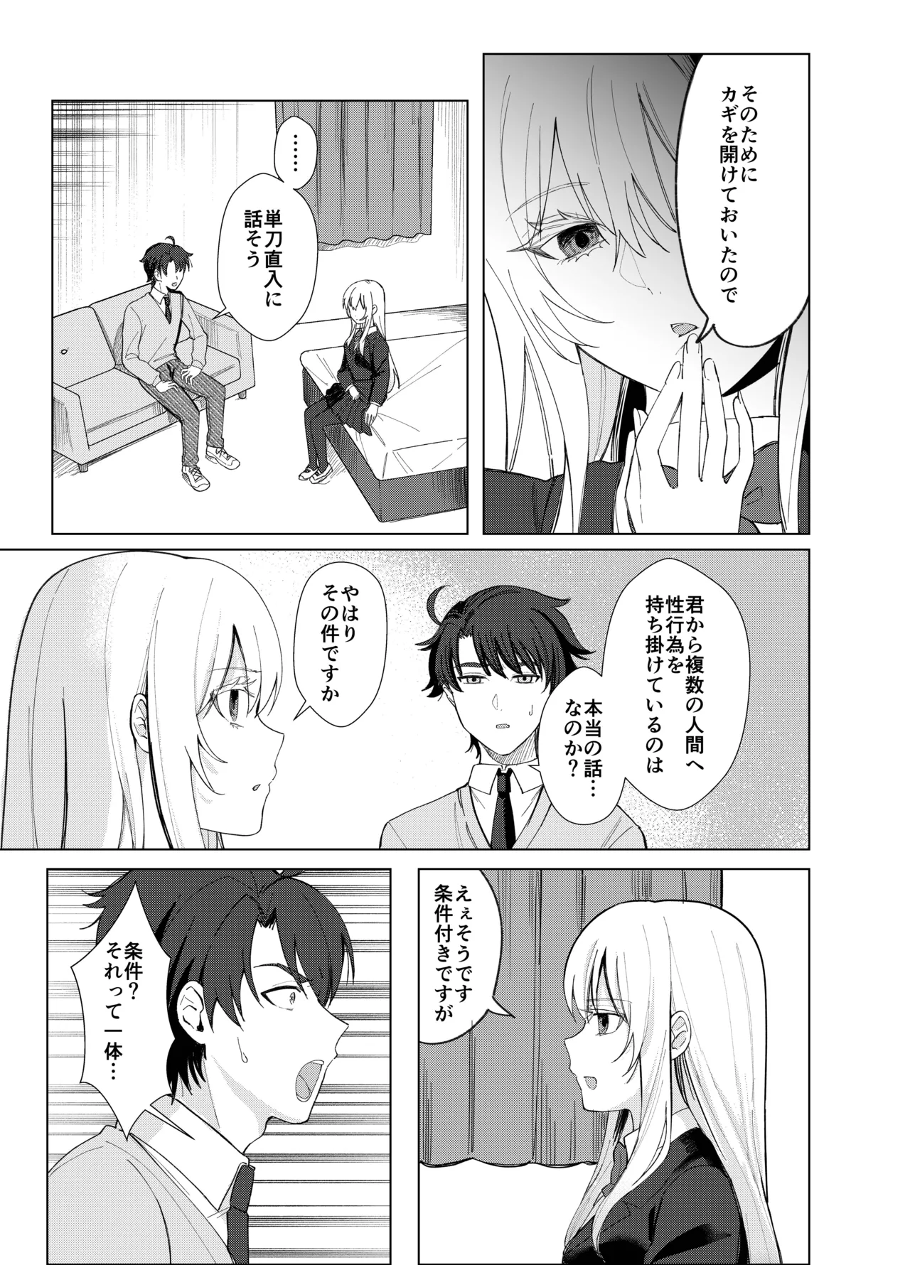 Zettai Nyotaika TS Gakuen 2 - Page 10