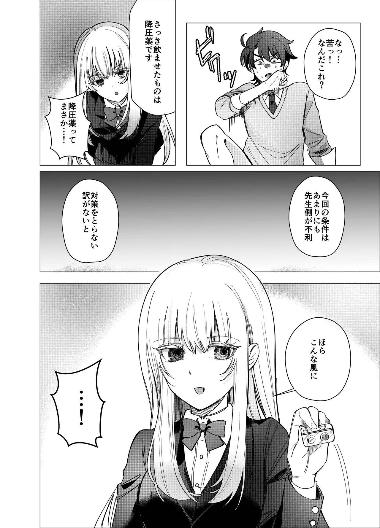 Zettai Nyotaika TS Gakuen 2 - Page 19