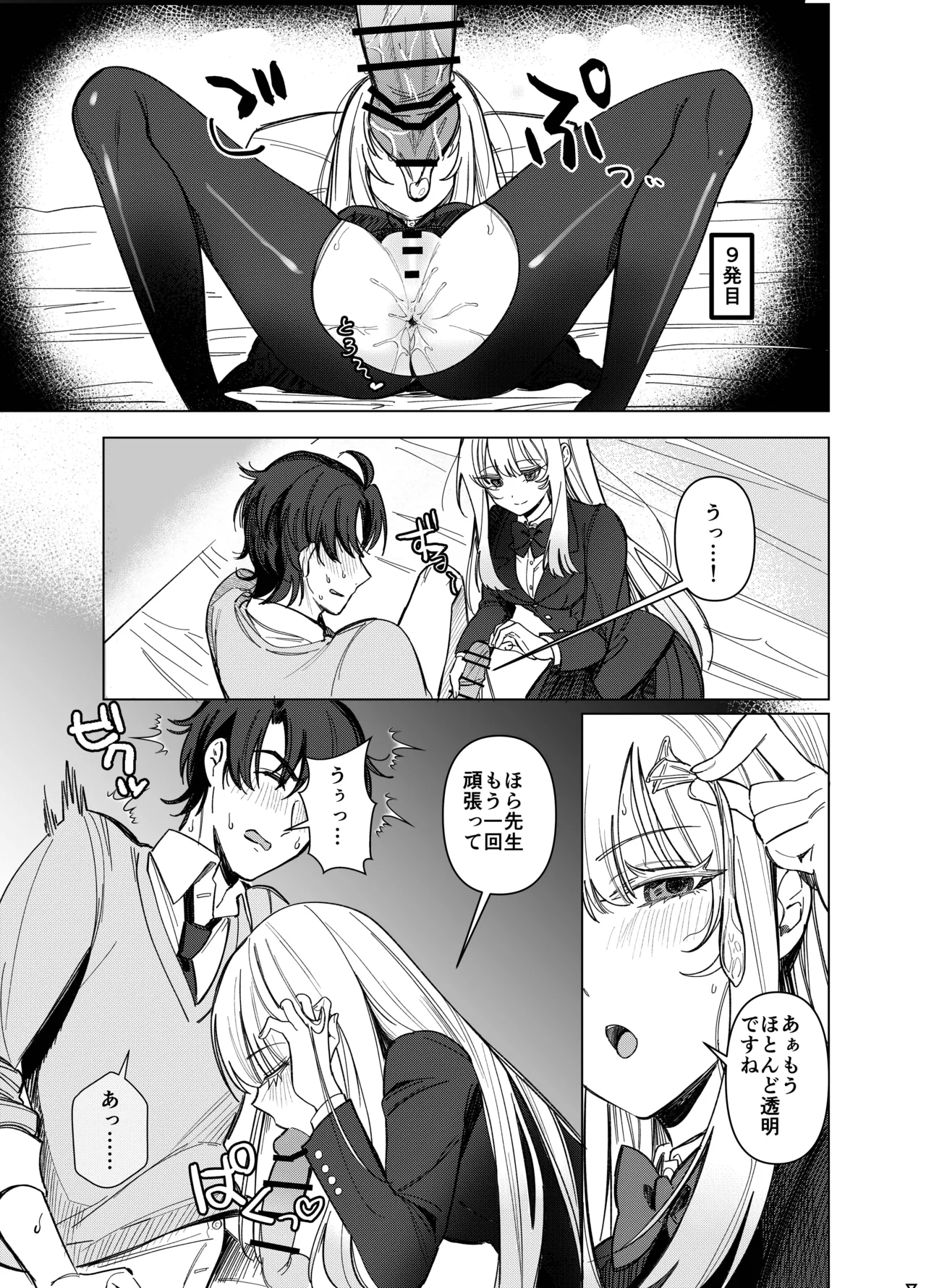 Zettai Nyotaika TS Gakuen 2 - Page 24