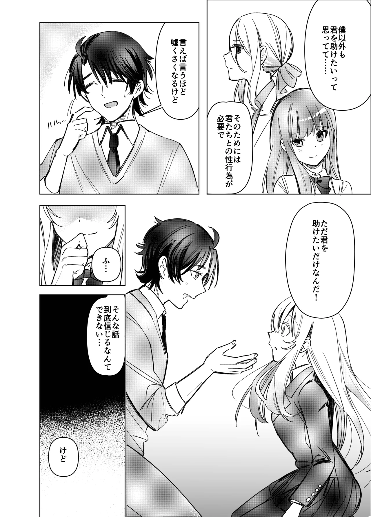 Zettai Nyotaika TS Gakuen 2 - Page 29