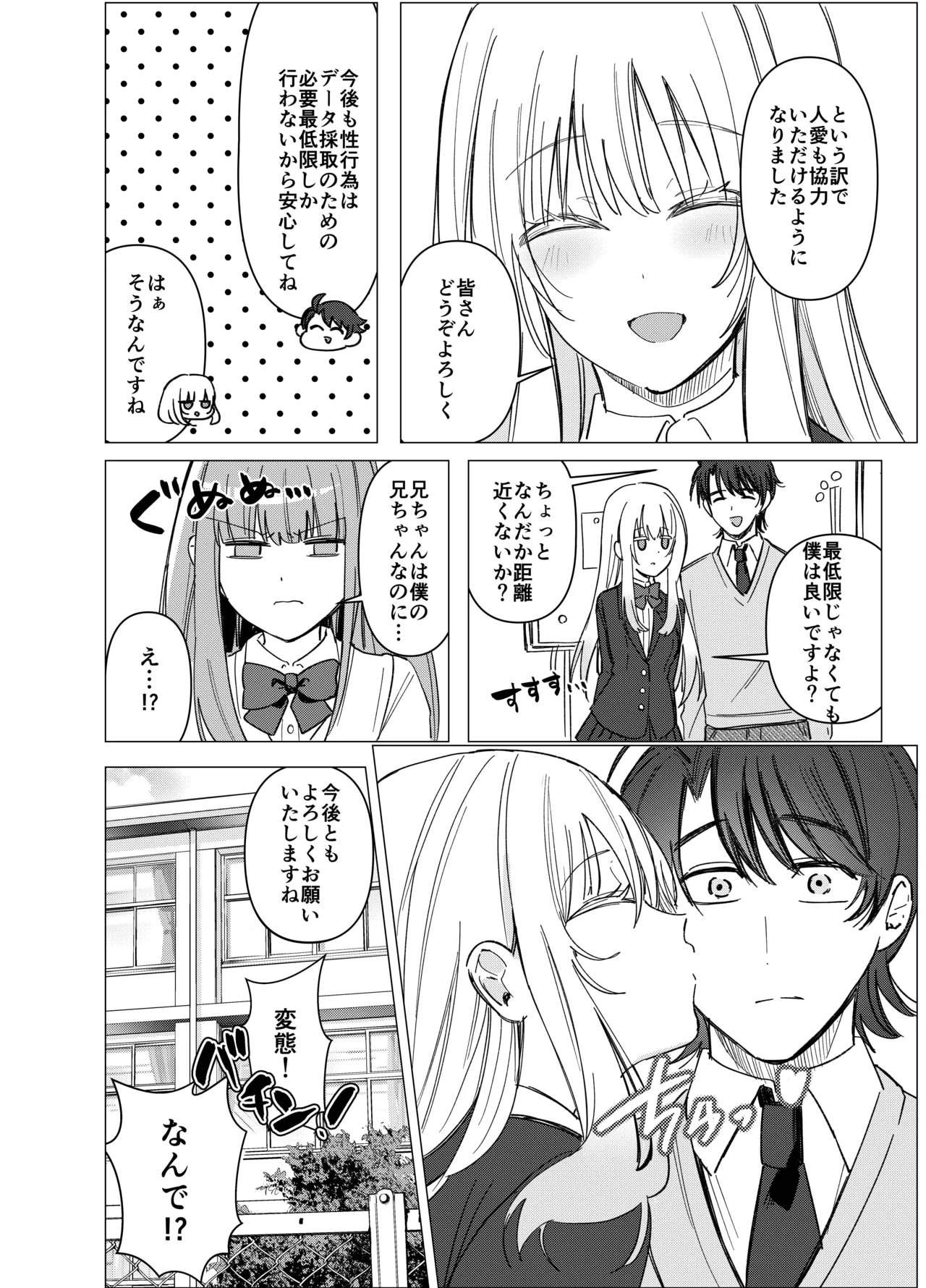 Zettai Nyotaika TS Gakuen 2 - Page 37