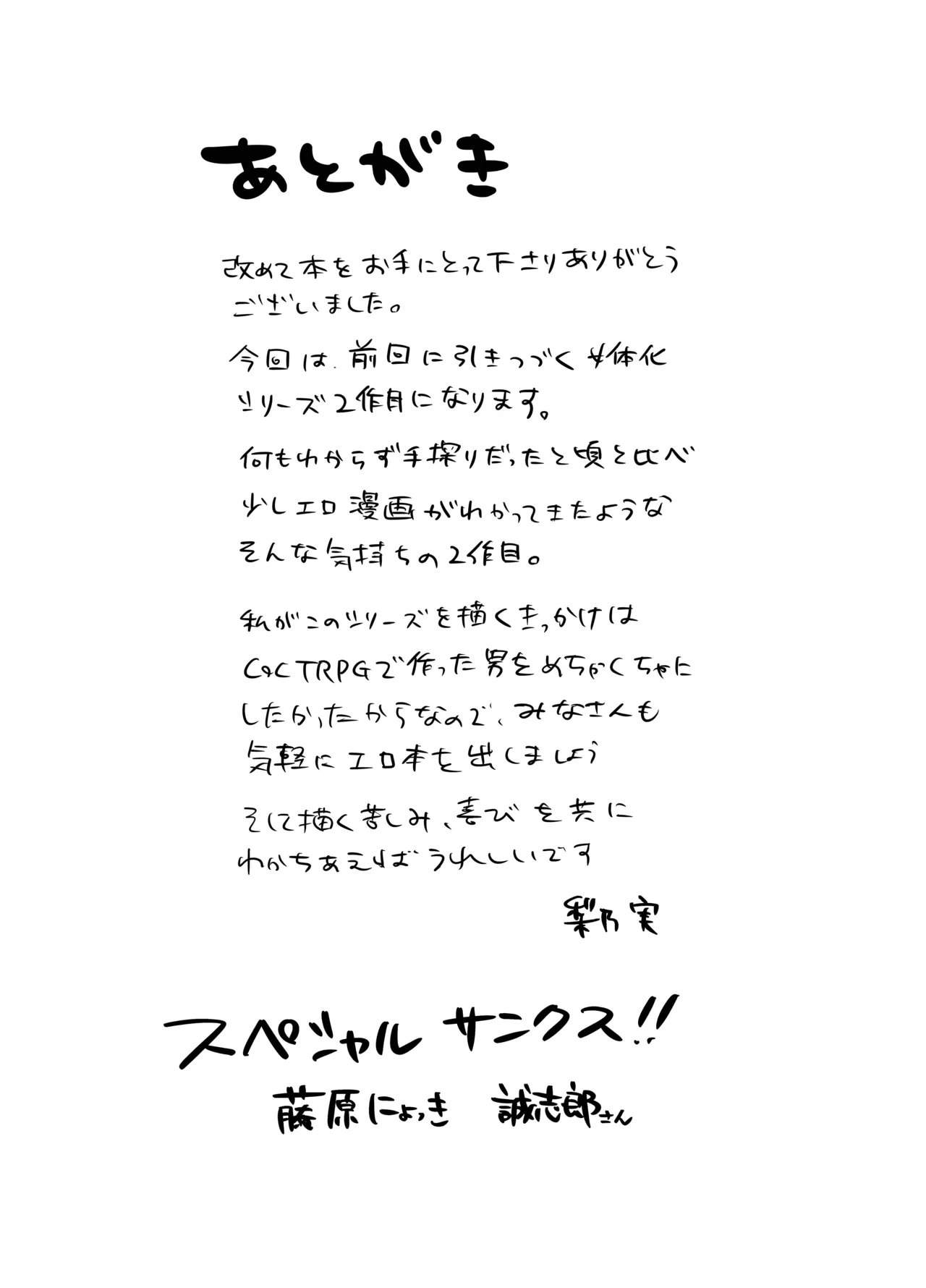 Zettai Nyotaika TS Gakuen 2 - Page 38