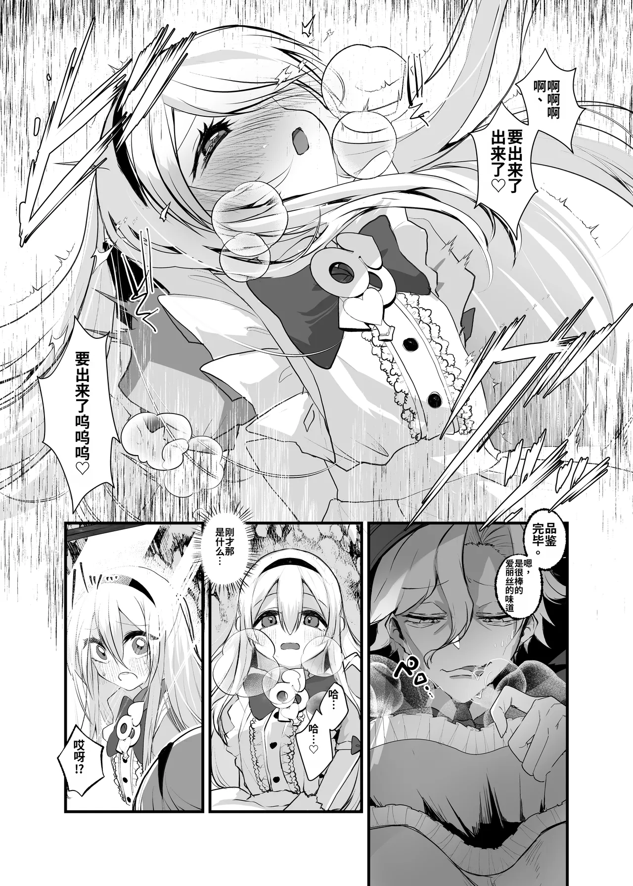 Anata wa Fushiginokuni no TS Arisu - Page 10