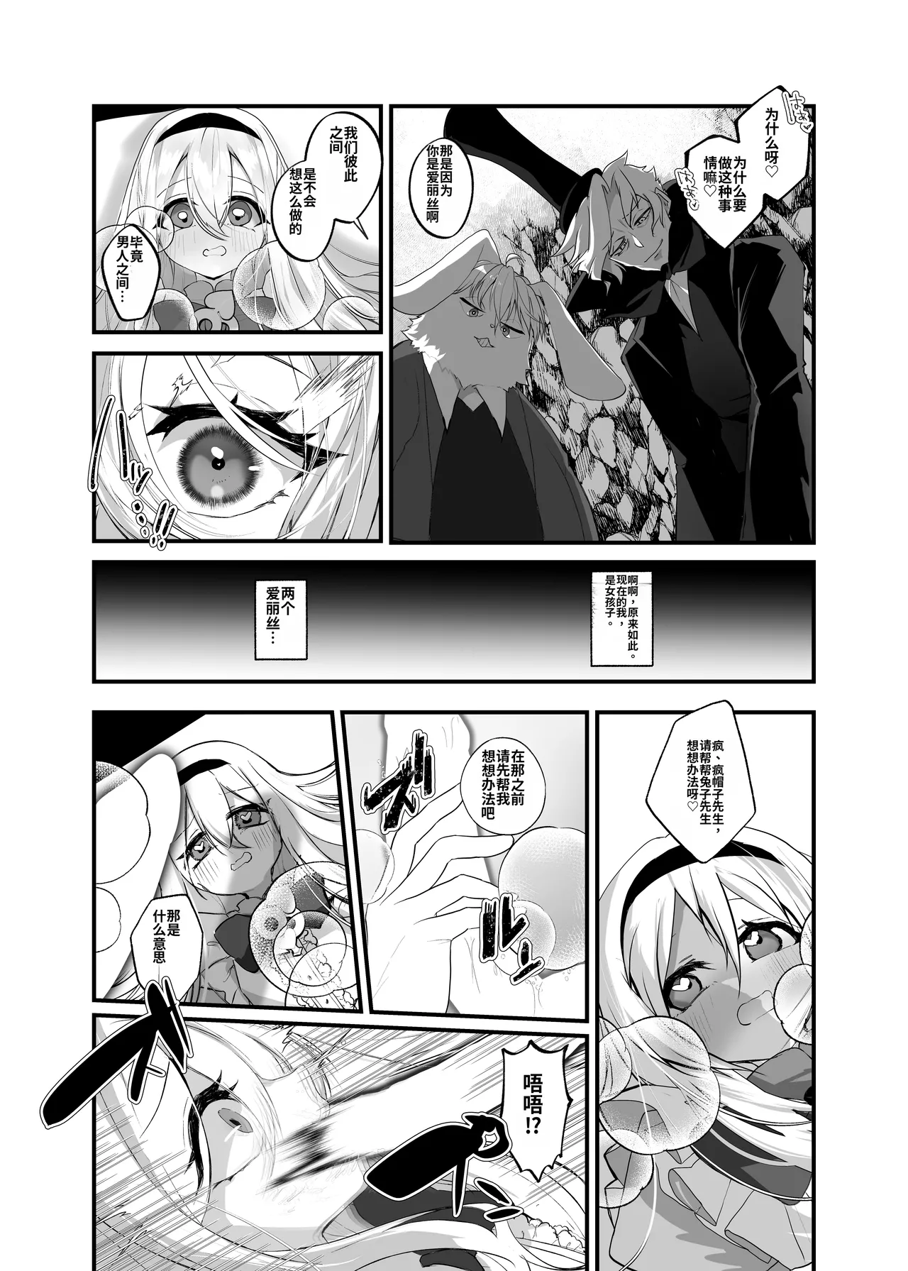Anata wa Fushiginokuni no TS Arisu - Page 15