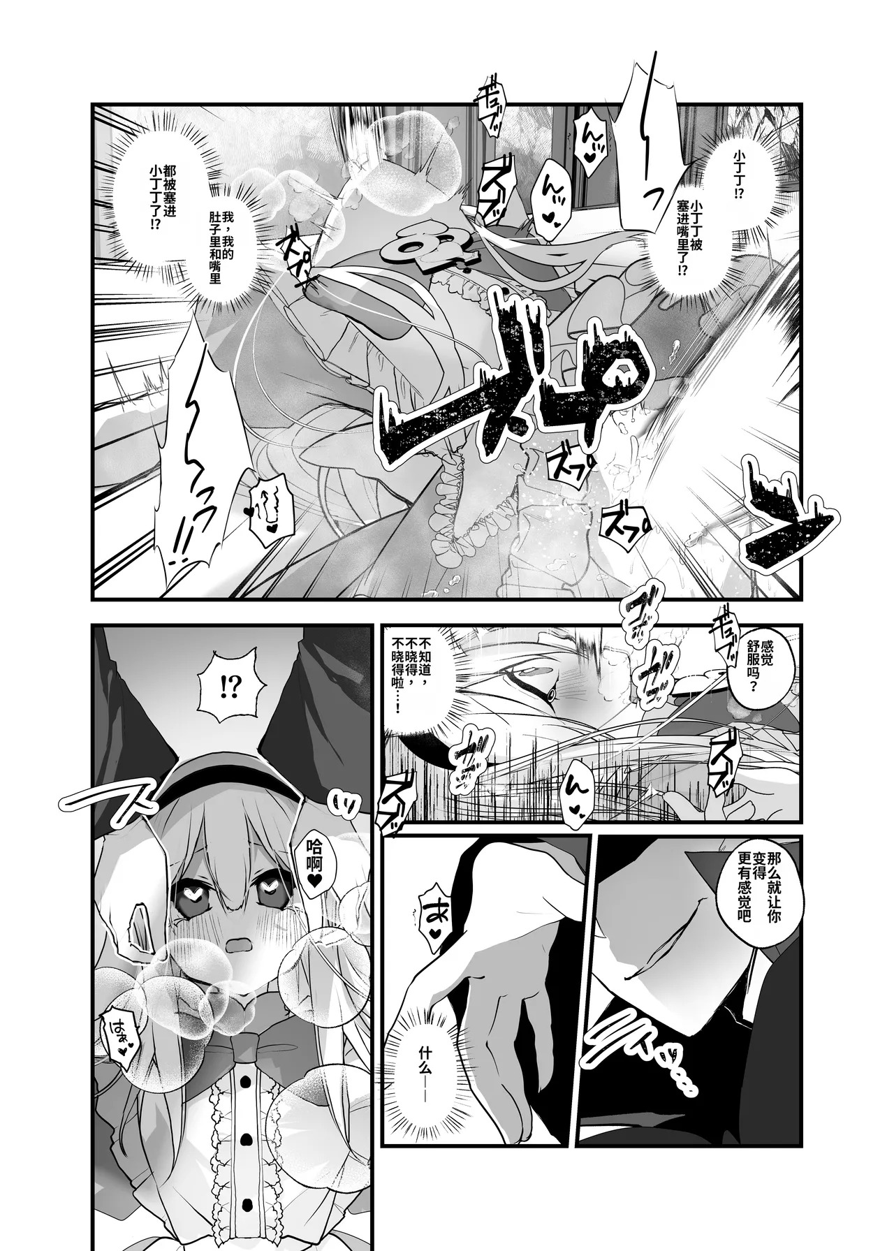 Anata wa Fushiginokuni no TS Arisu - Page 16
