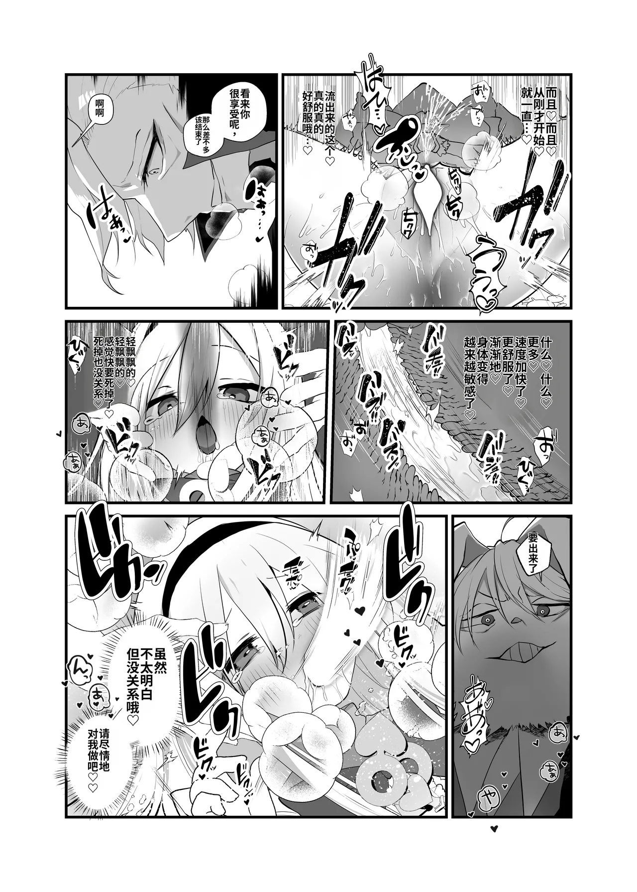 Anata wa Fushiginokuni no TS Arisu - Page 20