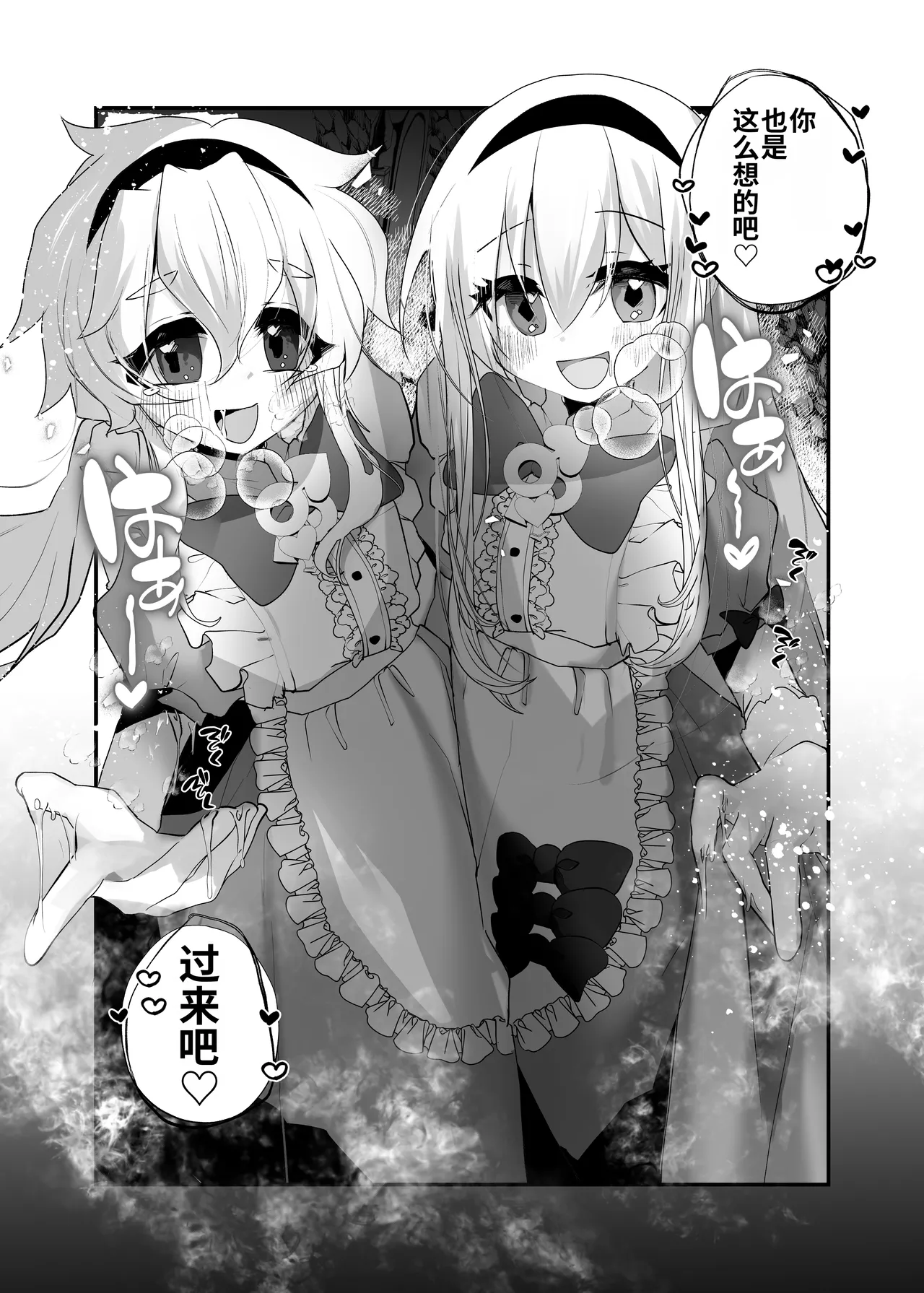 Anata wa Fushiginokuni no TS Arisu - Page 33