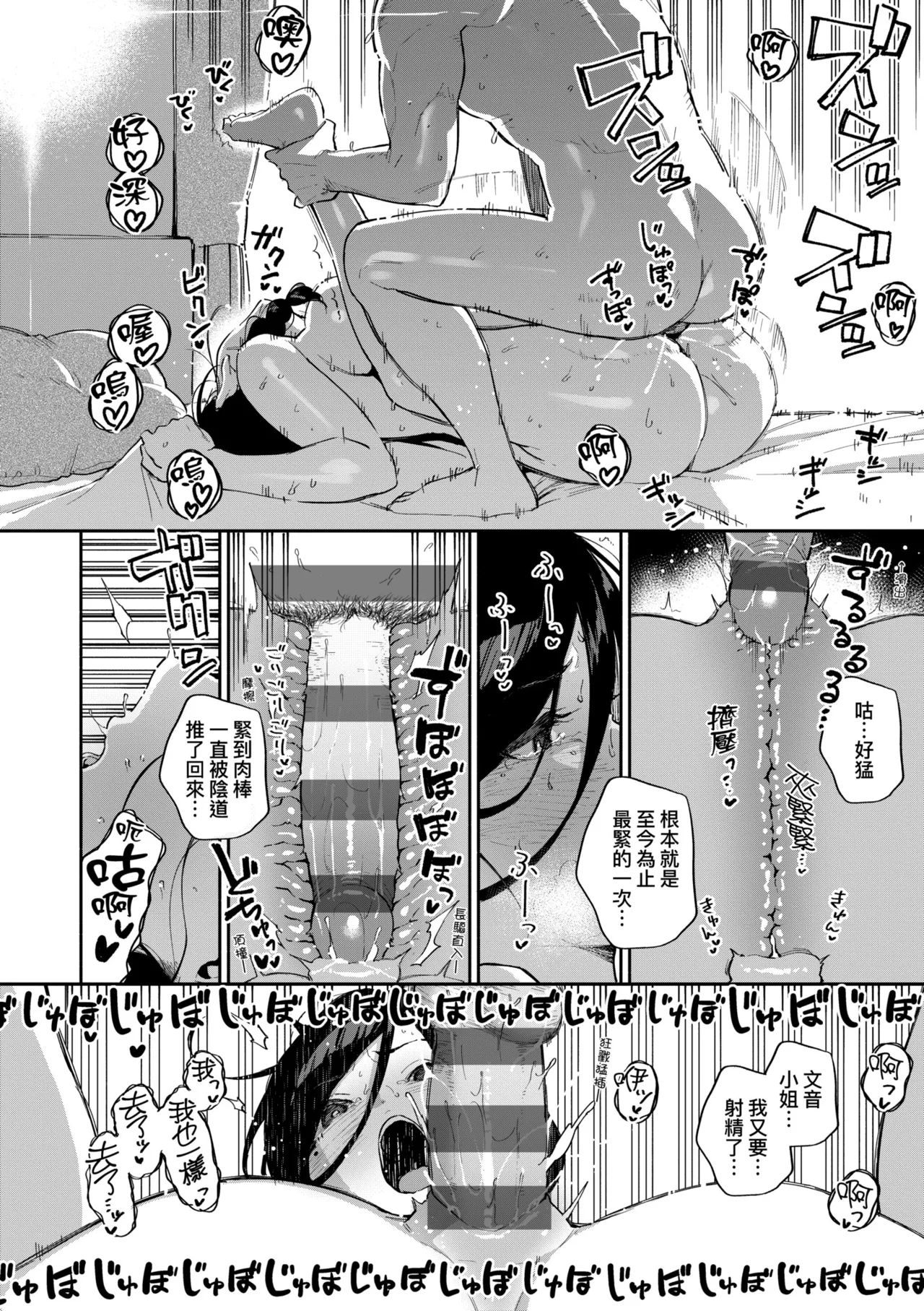 Tonari no Ayane-san | 美女芳鄰文音小姐 - Page 198