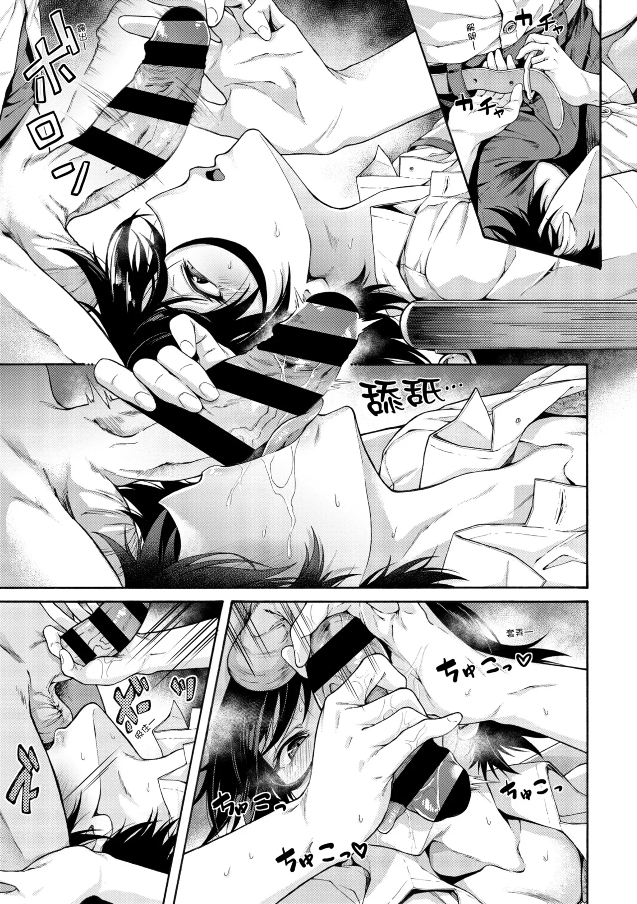 Gakuen Ura Service | 學園裏指導服務 - Page 43