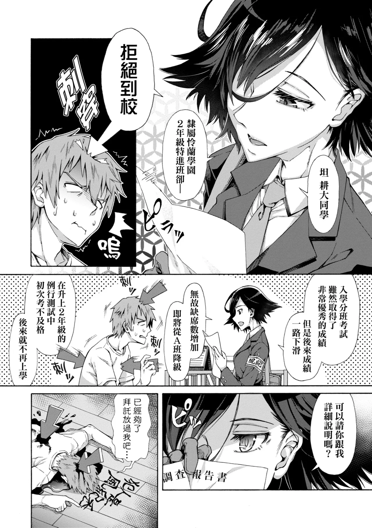 Preview page 8