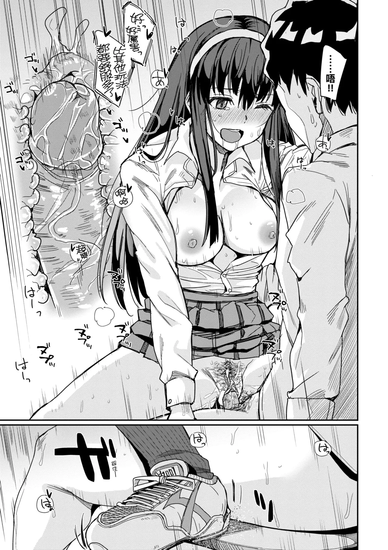 Haitte soku SEX Jyoshi ga 100% Hatsujyou suru Densetsu no Yari-beya!! | 入室秒墮即SEX♥女子100％絕對發情之傳說的性愛砲房!! - Page 167