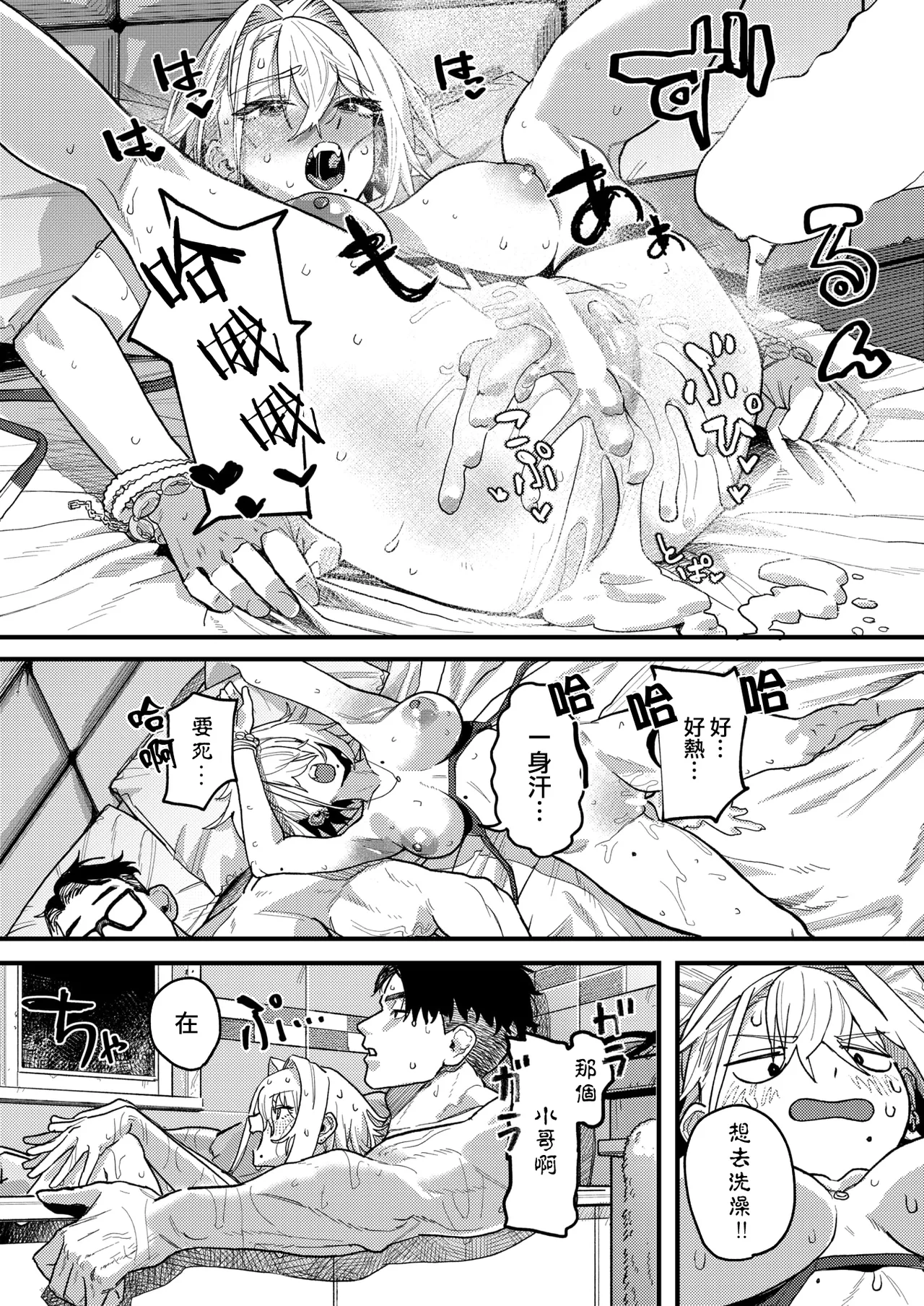 雷汞 - Page 31