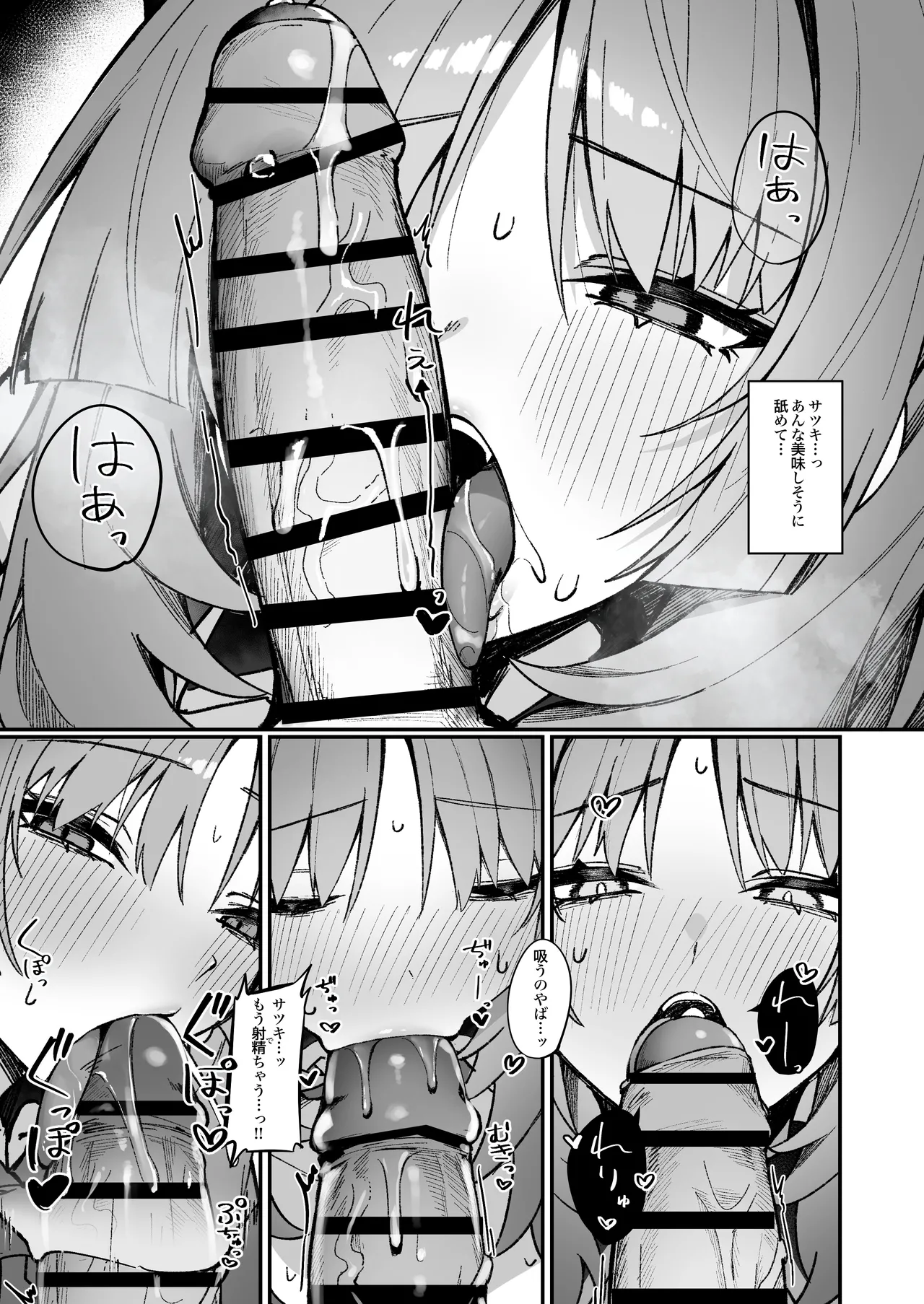 Satsuki to Ichaicha Saimin Ecchi - Page 9