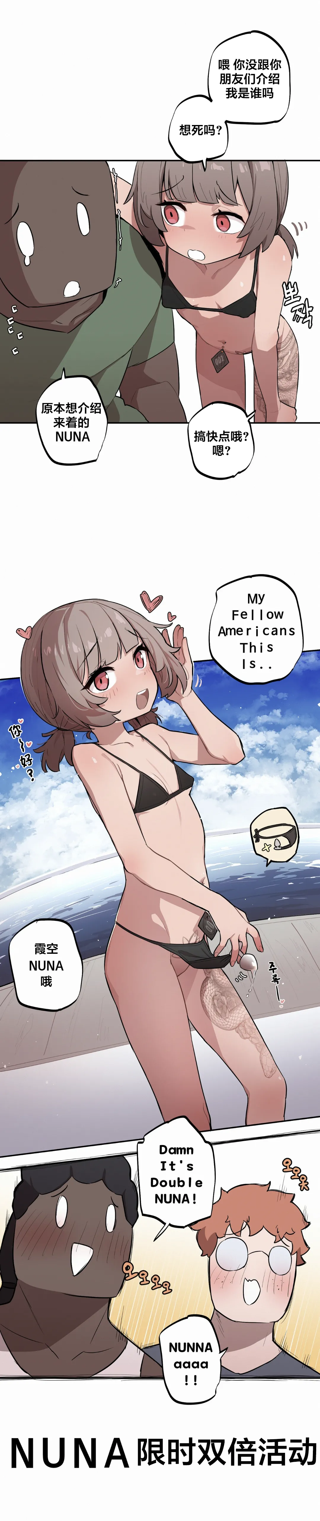 Page 369 of Step Sis x Big Bro | 조그만 누나와 큰 동생. | 小不点姐姐与大块头弟弟 [中文翻译]（更新中）