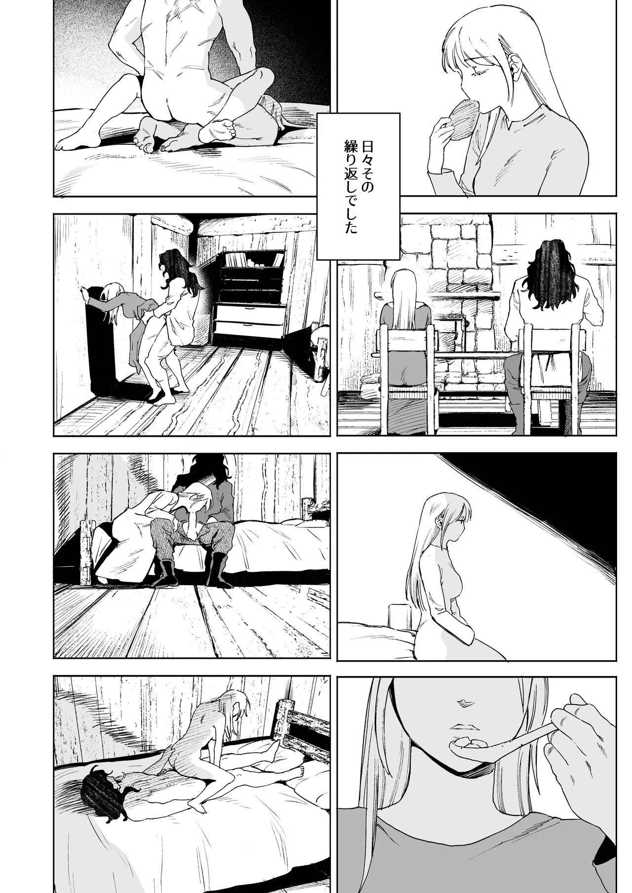 Maiden - Page 14