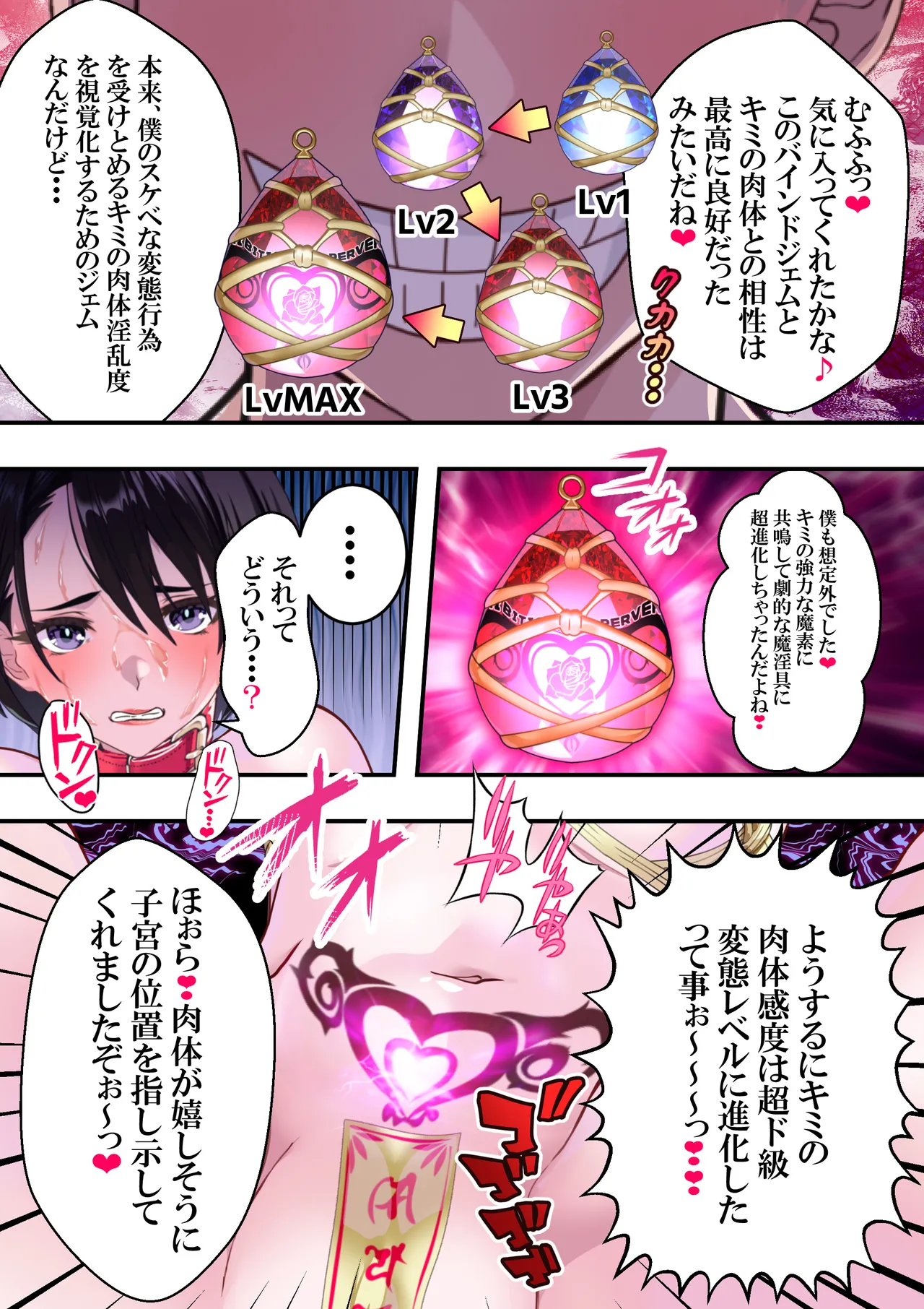 恥辱のカナタ❤ - Page 29