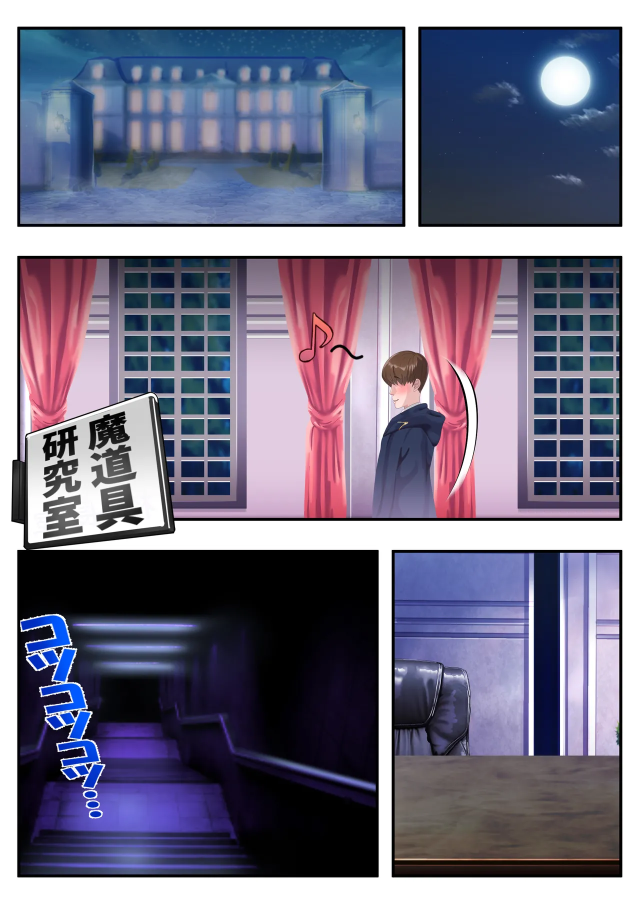 恥辱のカナタ❤ - Page 43