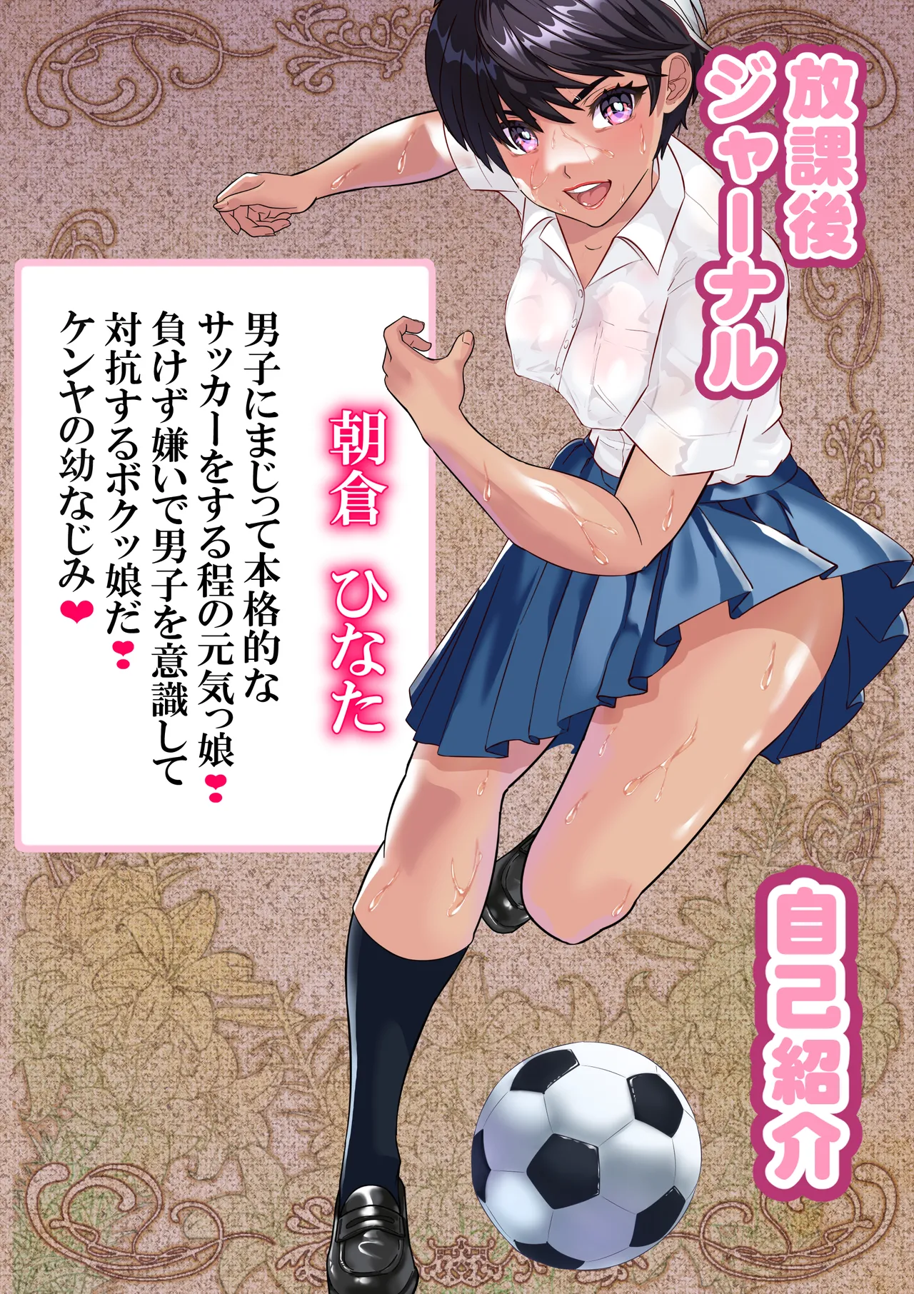 ボクッ娘ひなた❤ - Page 76