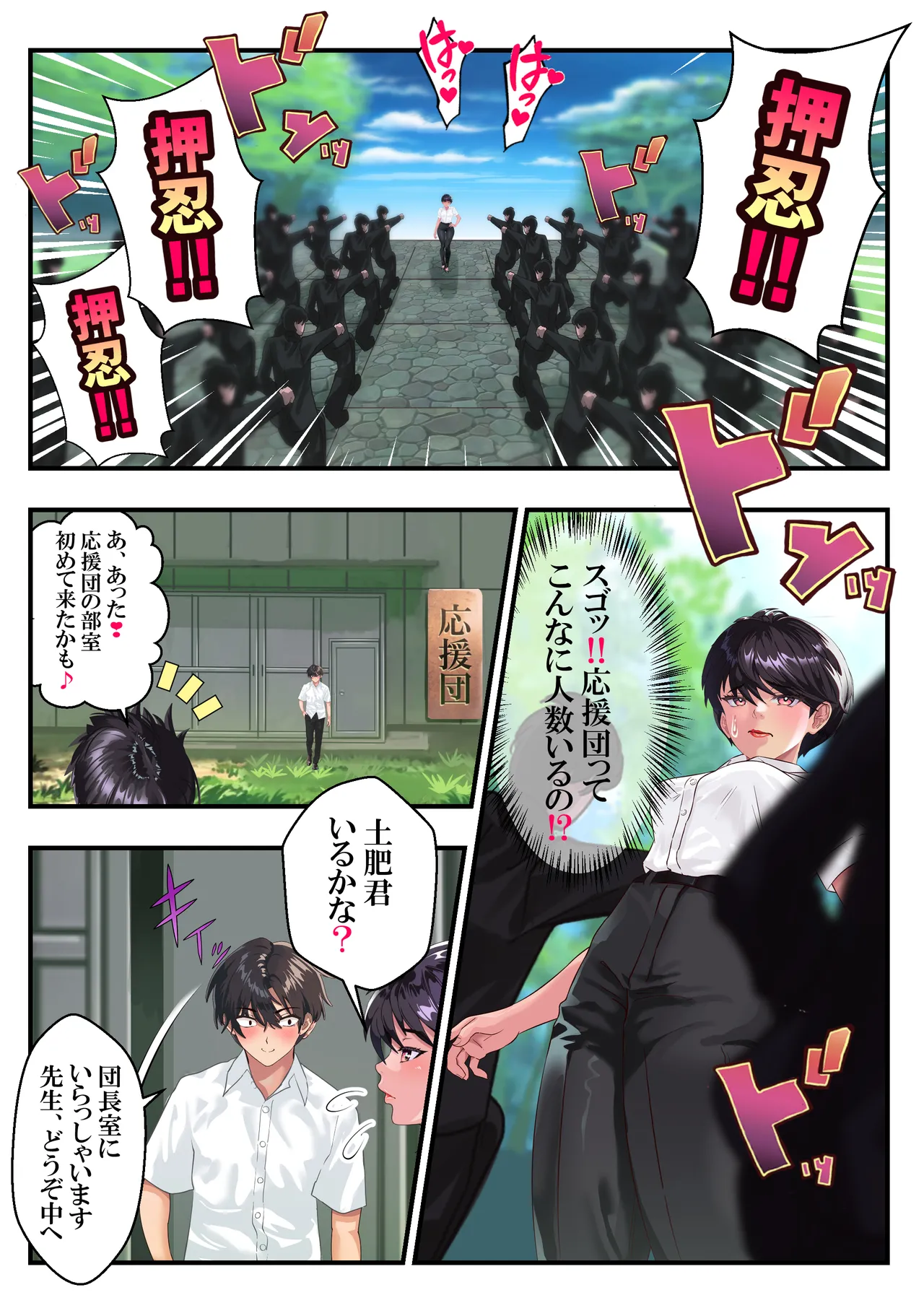 キン蹴り教師マキナ❤第18話 - Page 24