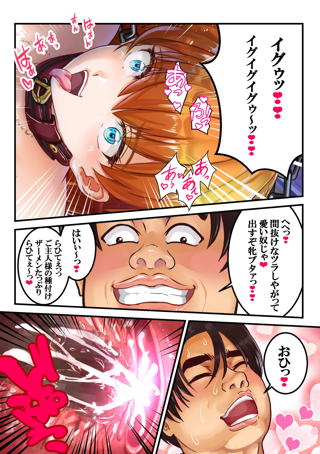 愛され過ぎてネトラレ陽子❤ - Page 171
