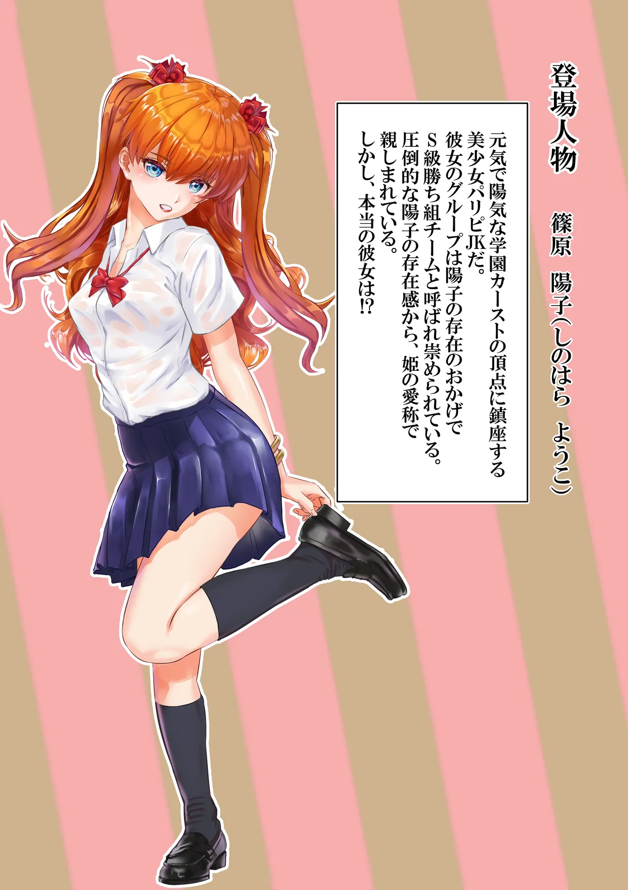 愛され過ぎてネトラレ陽子❤ - Page 188