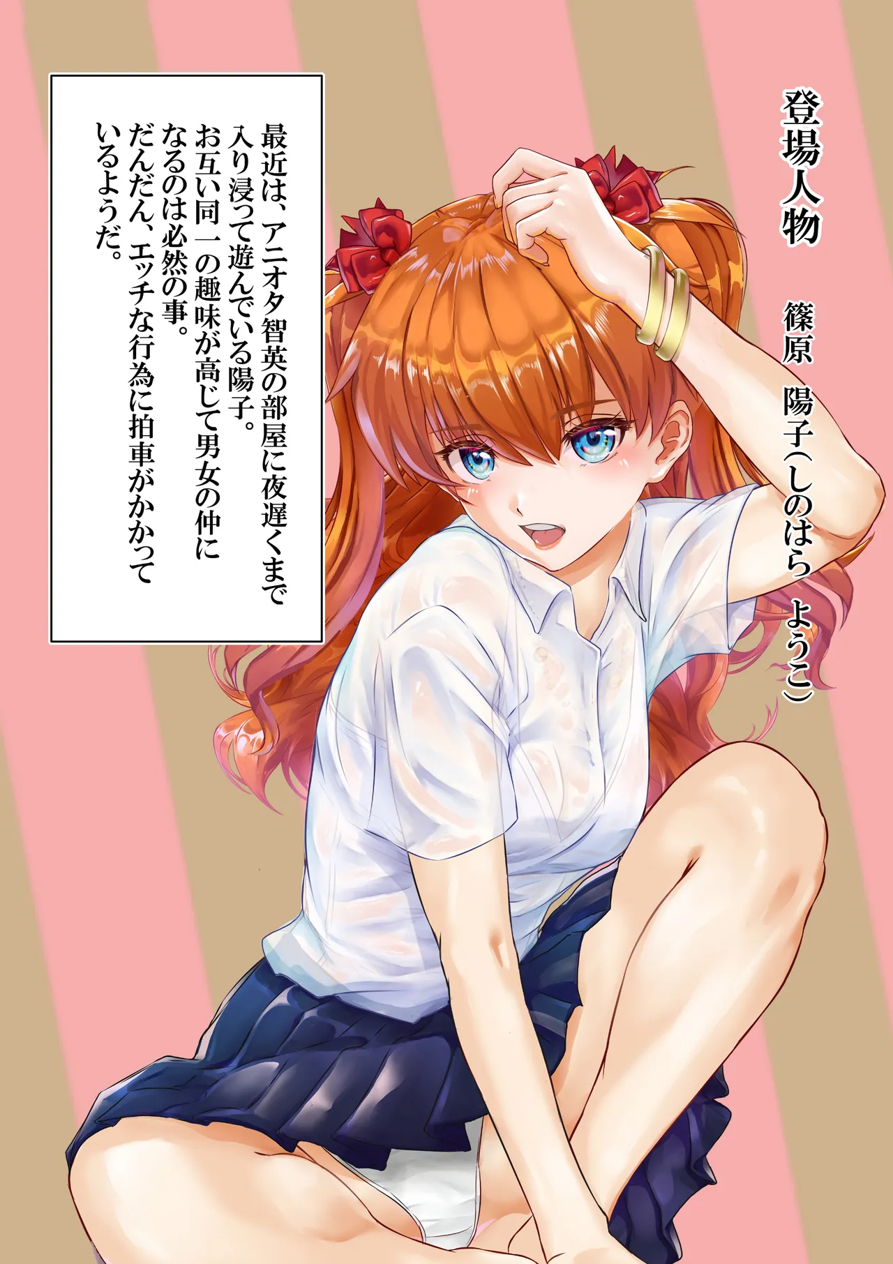 愛され過ぎてネトラレ陽子❤ - Page 190